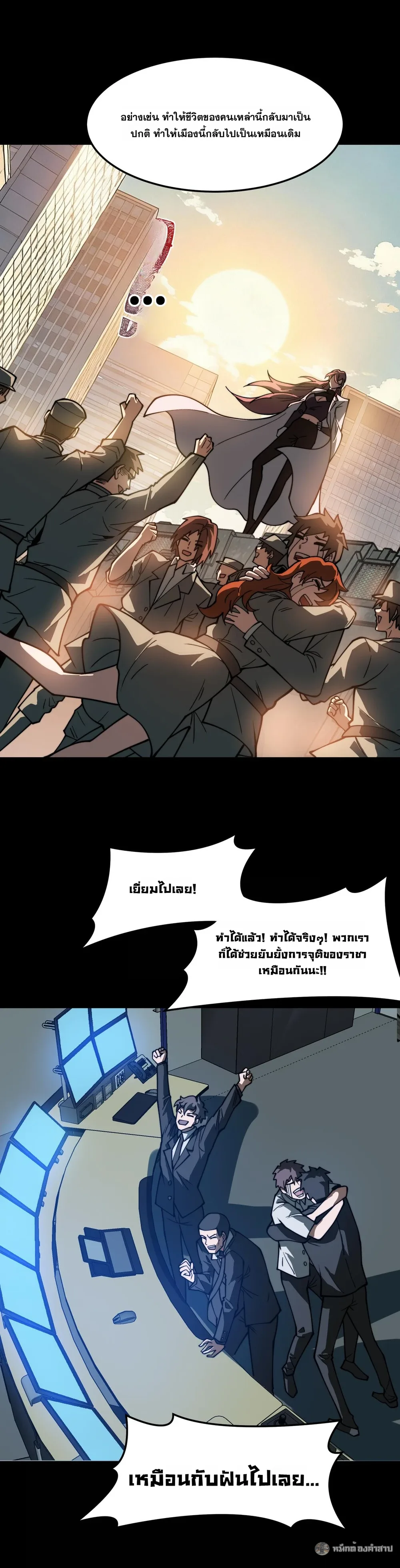 After breaking up with the school beauty, I became a martial arts master หลังถูกดอกไม้โรงเรียนบอกเลิก ฉันก็กลายมาเป็นปรมาจารย์ศิลปะการต่อสู้ ตอนที่ 37 หน้า 13