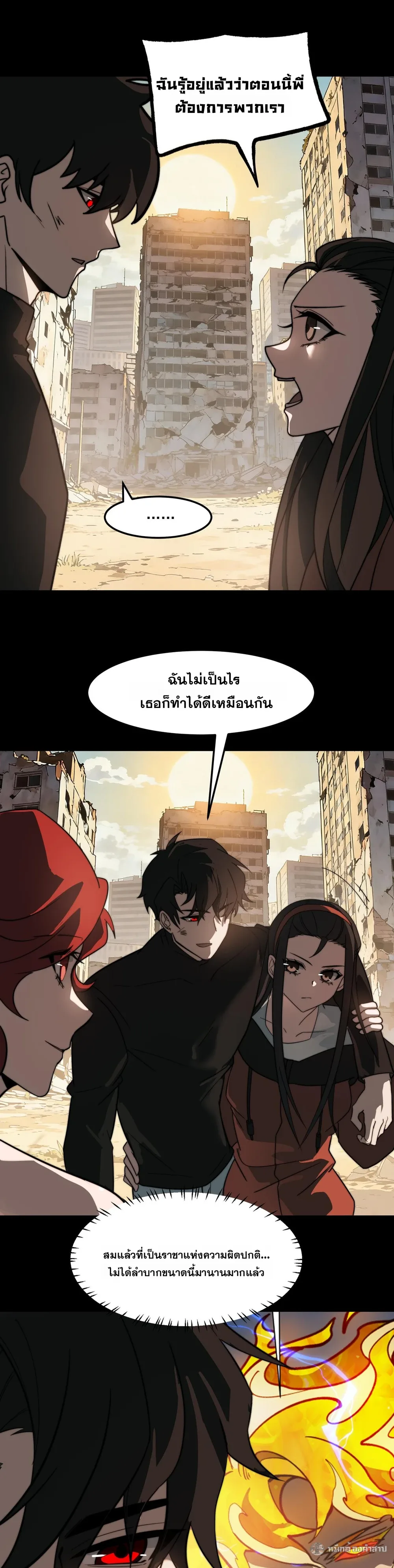 After breaking up with the school beauty, I became a martial arts master หลังถูกดอกไม้โรงเรียนบอกเลิก ฉันก็กลายมาเป็นปรมาจารย์ศิลปะการต่อสู้ ตอนที่ 37 หน้า 21