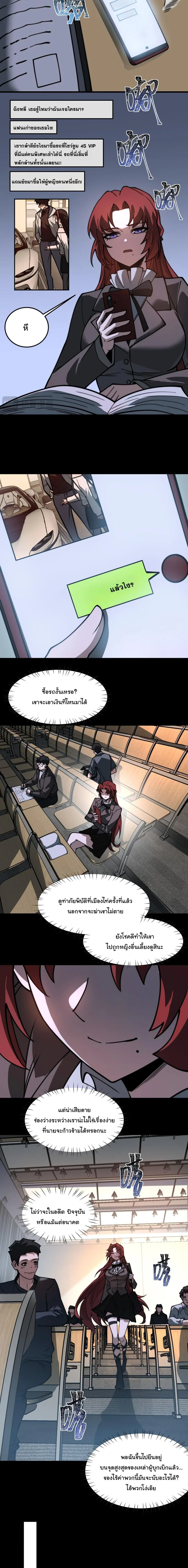 After breaking up with the school beauty, I became a martial arts master หลังถูกดอกไม้โรงเรียนบอกเลิก ฉันก็กลายมาเป็นปรมาจารย์ศิลปะการต่อสู้ ตอนที่ 39 หน้า 12