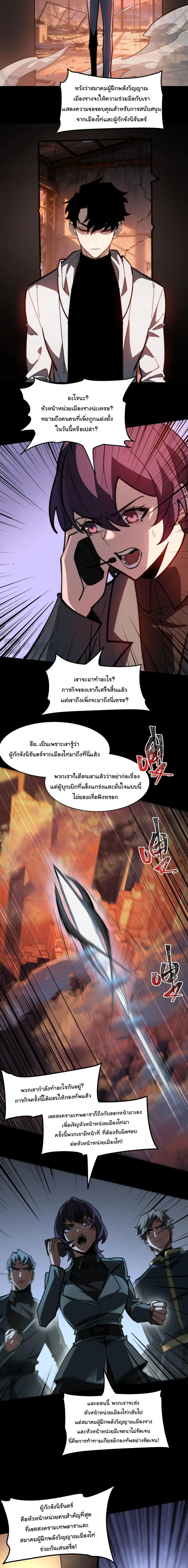 After breaking up with the school beauty, I became a martial arts master หลังถูกดอกไม้โรงเรียนบอกเลิก ฉันก็กลายมาเป็นปรมาจารย์ศิลปะการต่อสู้ ตอนที่ 43 หน้า 10