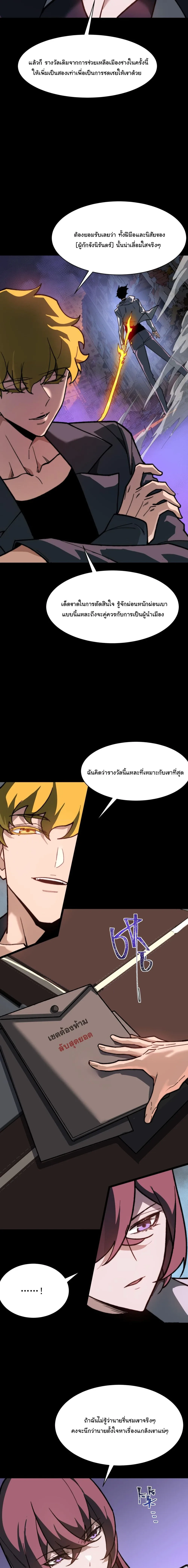 After breaking up with the school beauty, I became a martial arts master หลังถูกดอกไม้โรงเรียนบอกเลิก ฉันก็กลายมาเป็นปรมาจารย์ศิลปะการต่อสู้ ตอนที่ 46 หน้า 13