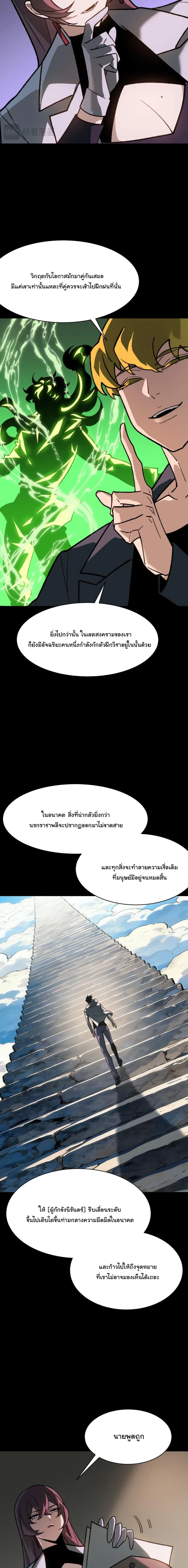 After breaking up with the school beauty, I became a martial arts master หลังถูกดอกไม้โรงเรียนบอกเลิก ฉันก็กลายมาเป็นปรมาจารย์ศิลปะการต่อสู้ ตอนที่ 46 หน้า 14