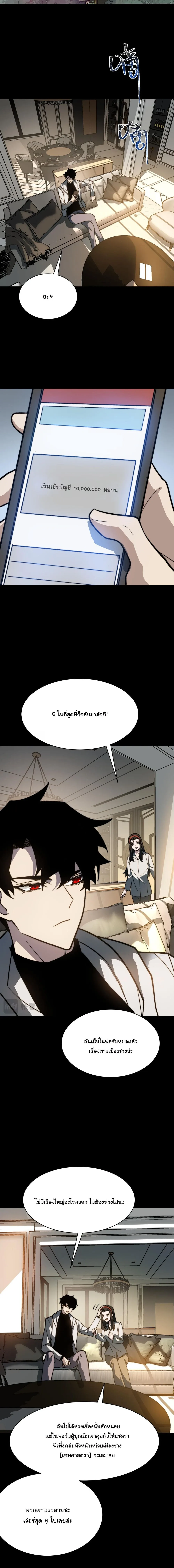 After breaking up with the school beauty, I became a martial arts master หลังถูกดอกไม้โรงเรียนบอกเลิก ฉันก็กลายมาเป็นปรมาจารย์ศิลปะการต่อสู้ ตอนที่ 46 หน้า 16