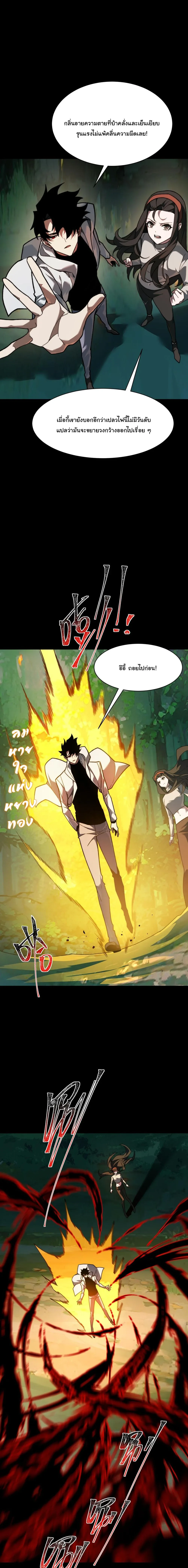 After breaking up with the school beauty, I became a martial arts master หลังถูกดอกไม้โรงเรียนบอกเลิก ฉันก็กลายมาเป็นปรมาจารย์ศิลปะการต่อสู้ ตอนที่ 47 หน้า 19