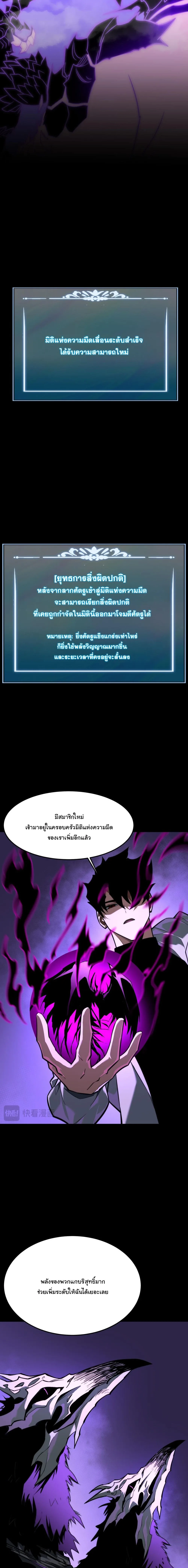 After breaking up with the school beauty, I became a martial arts master หลังถูกดอกไม้โรงเรียนบอกเลิก ฉันก็กลายมาเป็นปรมาจารย์ศิลปะการต่อสู้ ตอนที่ 47 หน้า 4