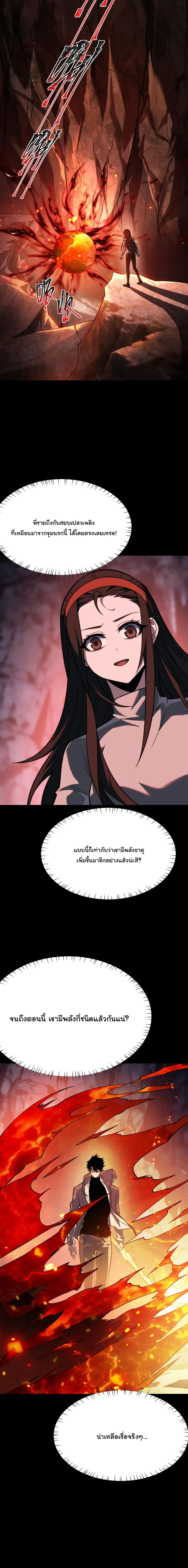 After breaking up with the school beauty, I became a martial arts master หลังถูกดอกไม้โรงเรียนบอกเลิก ฉันก็กลายมาเป็นปรมาจารย์ศิลปะการต่อสู้ ตอนที่ 48 หน้า 5