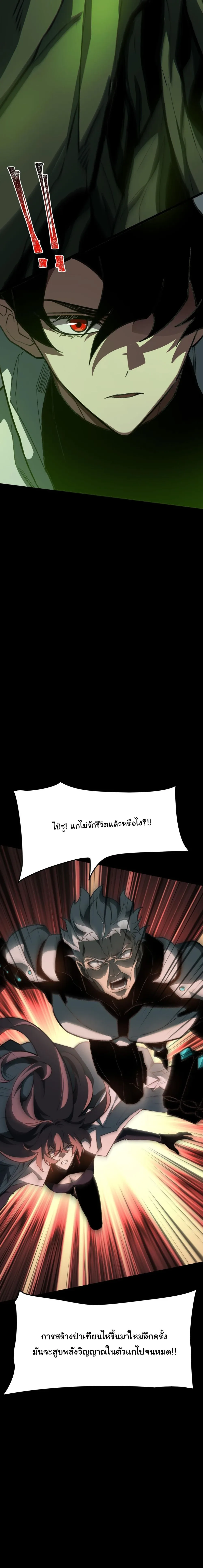After breaking up with the school beauty, I became a martial arts master หลังถูกดอกไม้โรงเรียนบอกเลิก ฉันก็กลายมาเป็นปรมาจารย์ศิลปะการต่อสู้ ตอนที่ 49 หน้า 23