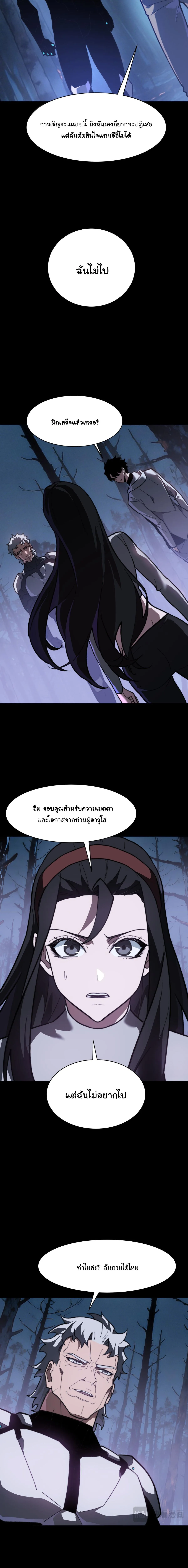 After breaking up with the school beauty, I became a martial arts master หลังถูกดอกไม้โรงเรียนบอกเลิก ฉันก็กลายมาเป็นปรมาจารย์ศิลปะการต่อสู้ ตอนที่ 51 หน้า 16