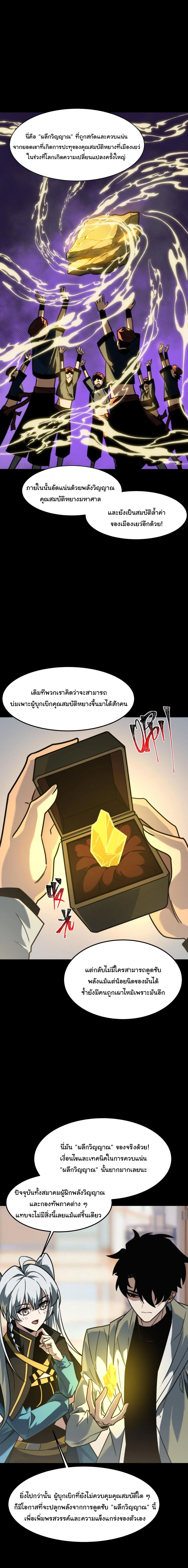 After breaking up with the school beauty, I became a martial arts master หลังถูกดอกไม้โรงเรียนบอกเลิก ฉันก็กลายมาเป็นปรมาจารย์ศิลปะการต่อสู้ ตอนที่ 52 หน้า 7