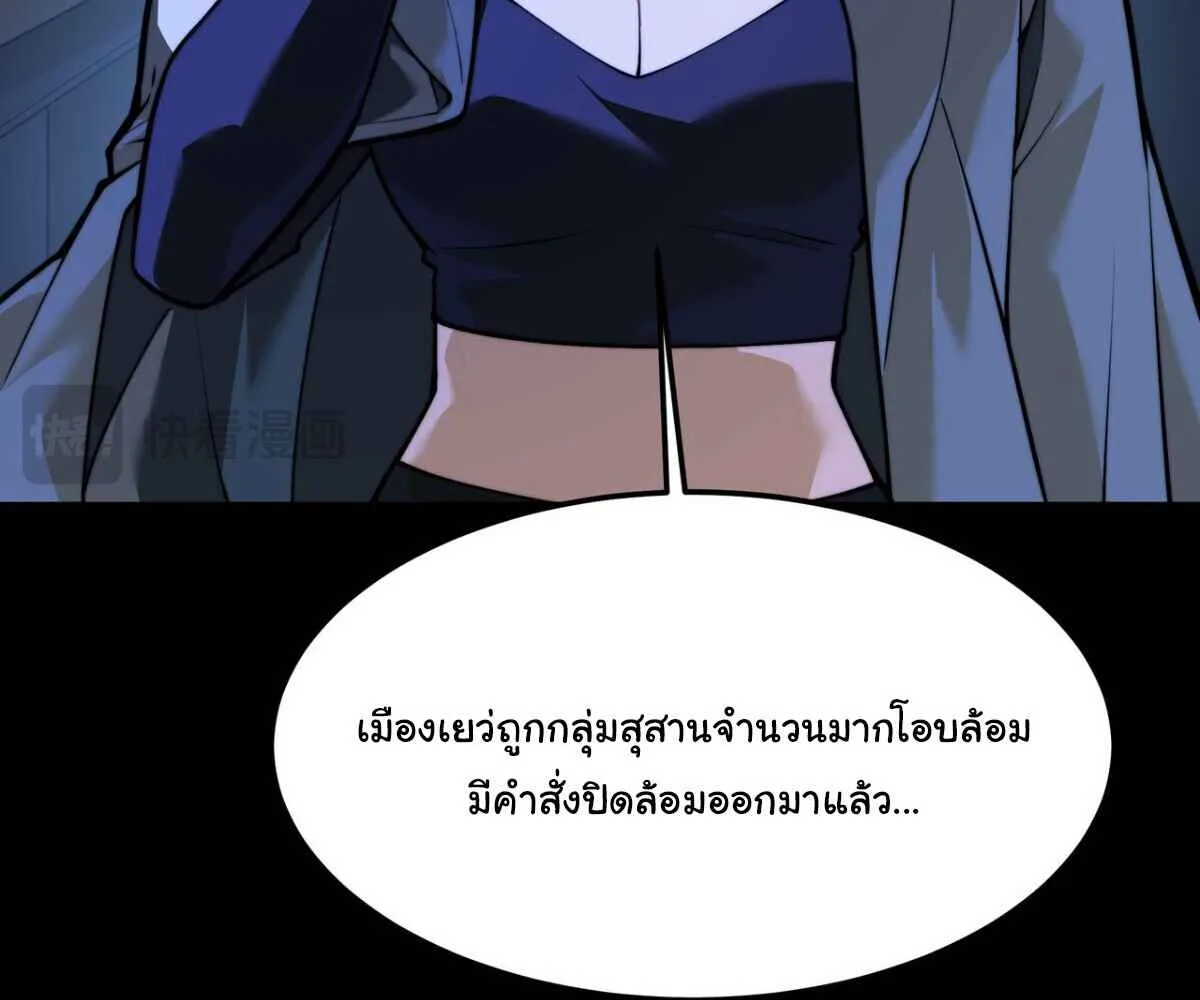 After breaking up with the school beauty, I became a martial arts master หลังถูกดอกไม้โรงเรียนบอกเลิก ฉันก็กลายมาเป็นปรมาจารย์ศิลปะการต่อสู้ ตอนที่ 54 หน้า 31