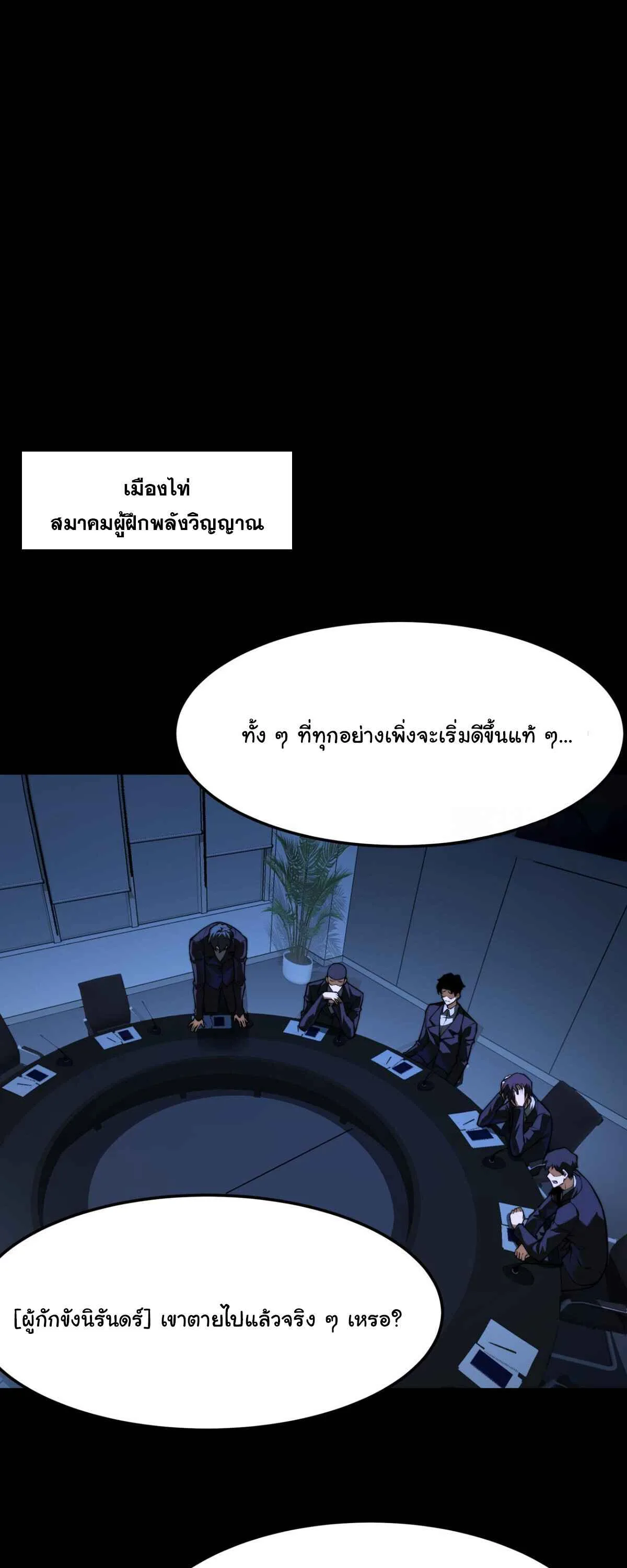 After breaking up with the school beauty, I became a martial arts master หลังถูกดอกไม้โรงเรียนบอกเลิก ฉันก็กลายมาเป็นปรมาจารย์ศิลปะการต่อสู้ ตอนที่ 54 หน้า 33
