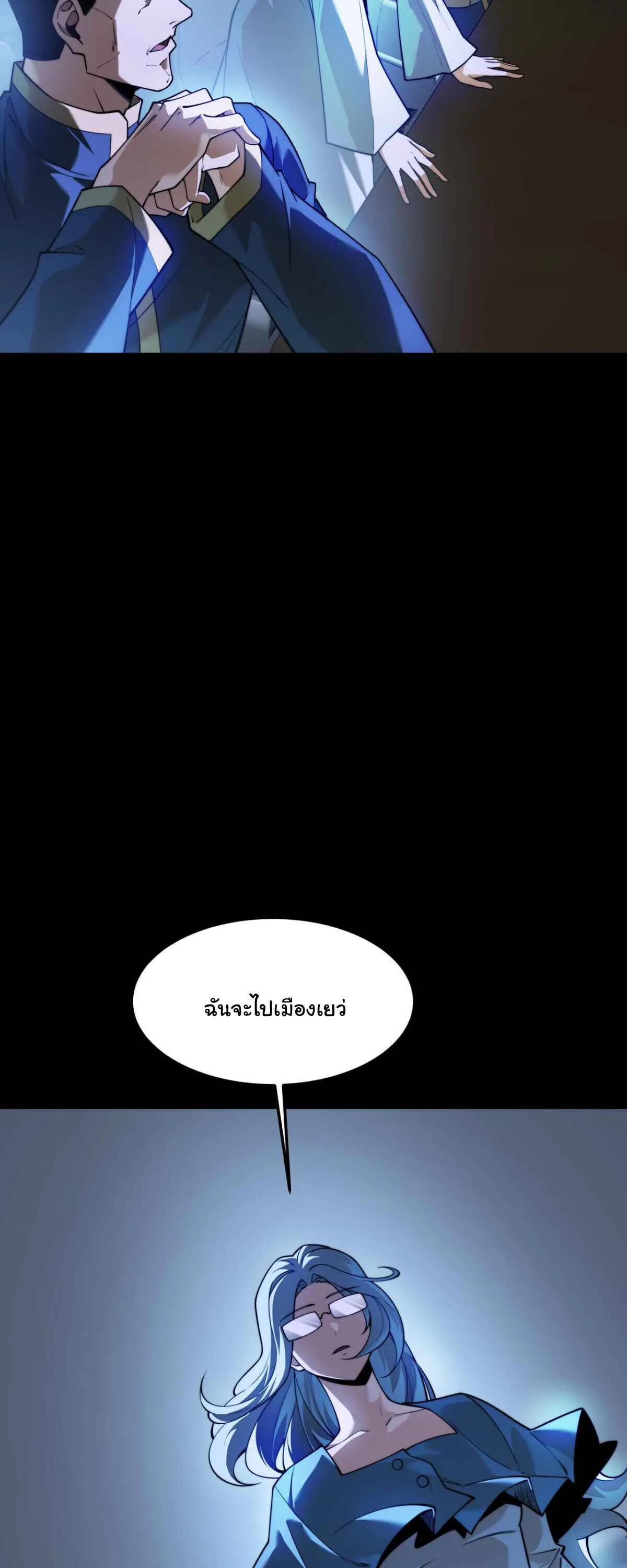 After breaking up with the school beauty, I became a martial arts master หลังถูกดอกไม้โรงเรียนบอกเลิก ฉันก็กลายมาเป็นปรมาจารย์ศิลปะการต่อสู้ ตอนที่ 54 หน้า 37