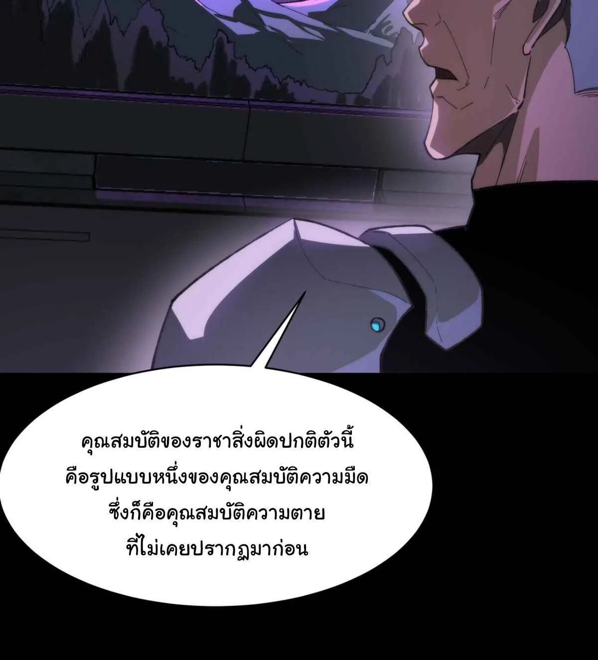 After breaking up with the school beauty, I became a martial arts master หลังถูกดอกไม้โรงเรียนบอกเลิก ฉันก็กลายมาเป็นปรมาจารย์ศิลปะการต่อสู้ ตอนที่ 54 หน้า 51