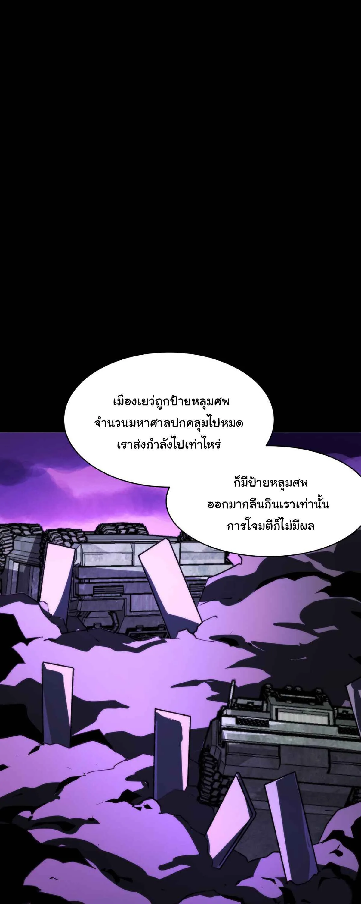 After breaking up with the school beauty, I became a martial arts master หลังถูกดอกไม้โรงเรียนบอกเลิก ฉันก็กลายมาเป็นปรมาจารย์ศิลปะการต่อสู้ ตอนที่ 54 หน้า 57