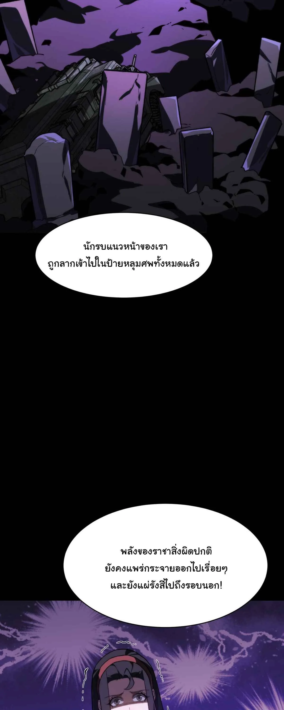 After breaking up with the school beauty, I became a martial arts master หลังถูกดอกไม้โรงเรียนบอกเลิก ฉันก็กลายมาเป็นปรมาจารย์ศิลปะการต่อสู้ ตอนที่ 54 หน้า 58