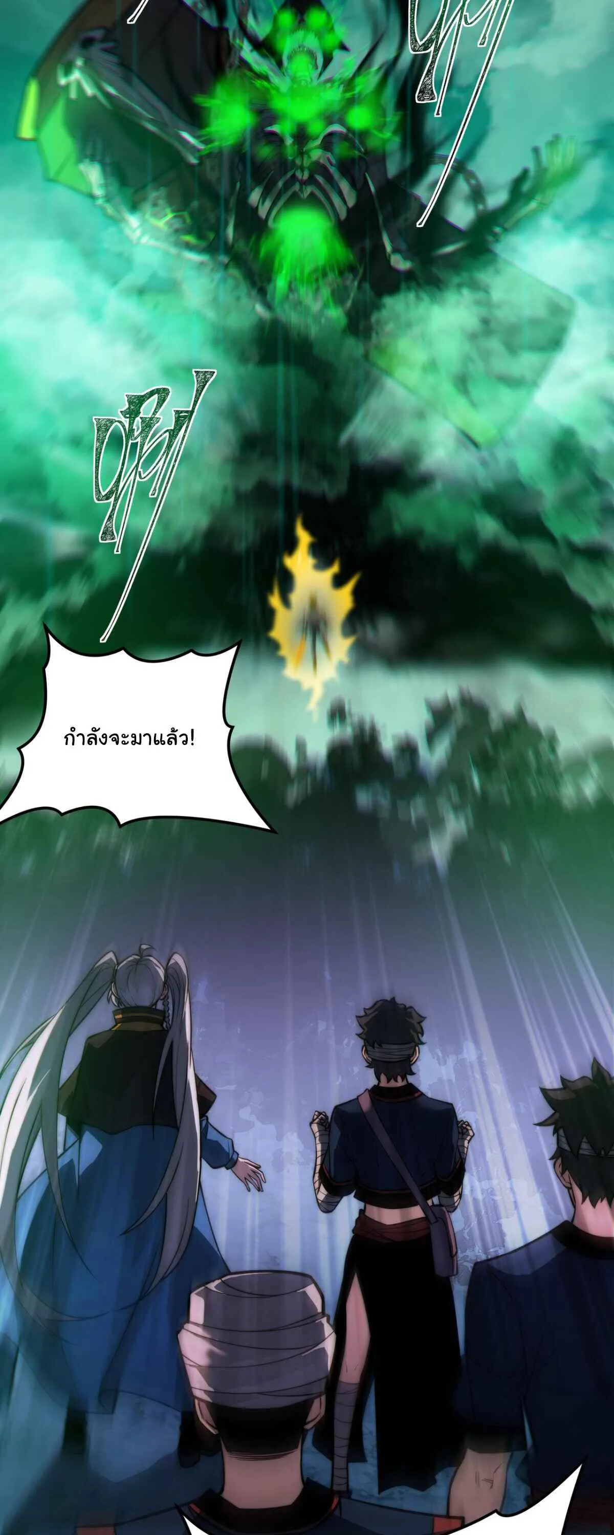 After breaking up with the school beauty, I became a martial arts master หลังถูกดอกไม้โรงเรียนบอกเลิก ฉันก็กลายมาเป็นปรมาจารย์ศิลปะการต่อสู้ ตอนที่ 54 หน้า 6