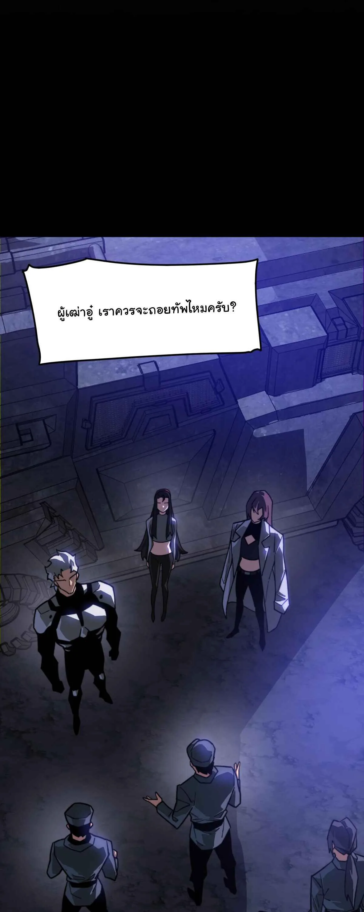 After breaking up with the school beauty, I became a martial arts master หลังถูกดอกไม้โรงเรียนบอกเลิก ฉันก็กลายมาเป็นปรมาจารย์ศิลปะการต่อสู้ ตอนที่ 54 หน้า 62