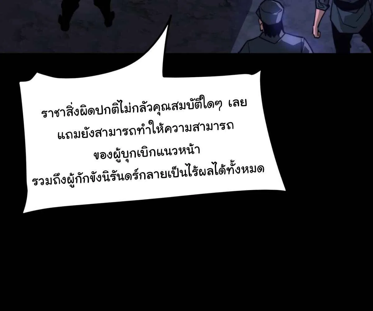 After breaking up with the school beauty, I became a martial arts master หลังถูกดอกไม้โรงเรียนบอกเลิก ฉันก็กลายมาเป็นปรมาจารย์ศิลปะการต่อสู้ ตอนที่ 54 หน้า 63