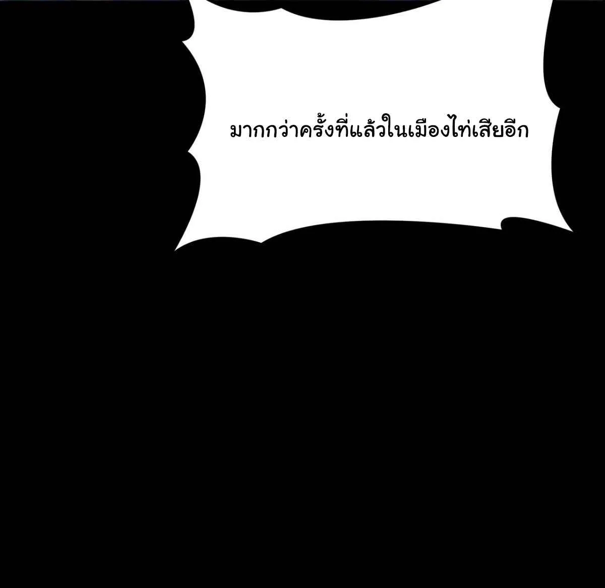 After breaking up with the school beauty, I became a martial arts master หลังถูกดอกไม้โรงเรียนบอกเลิก ฉันก็กลายมาเป็นปรมาจารย์ศิลปะการต่อสู้ ตอนที่ 54 หน้า 7