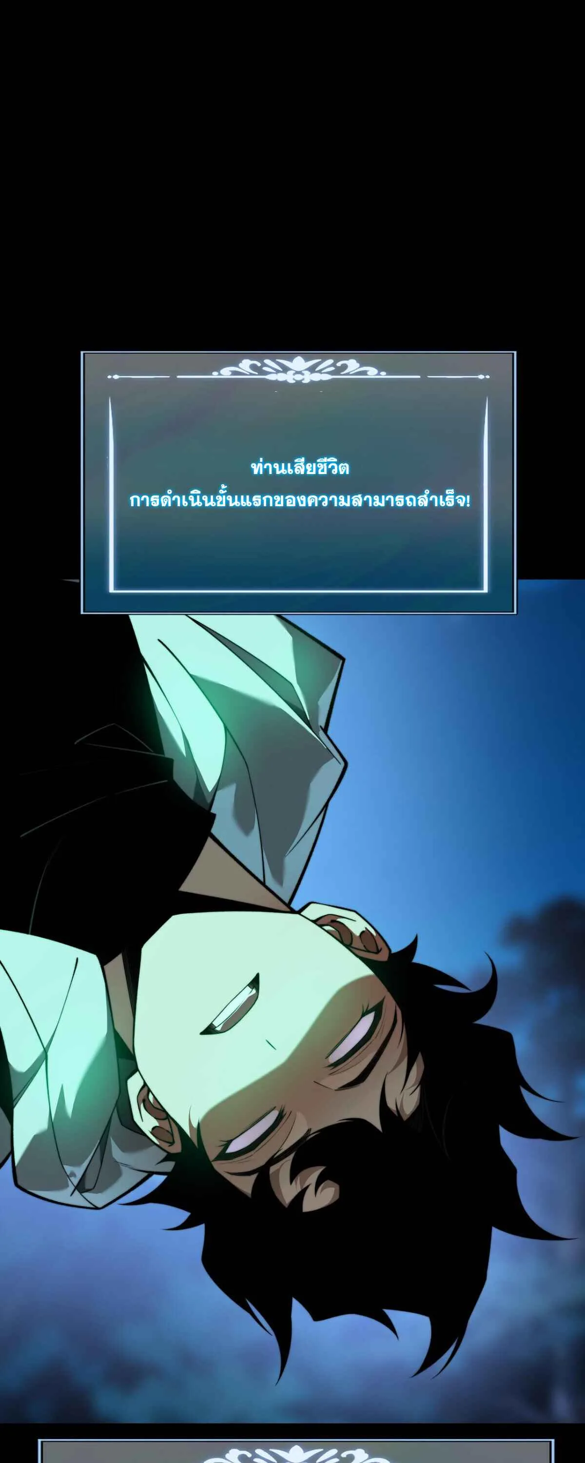 After breaking up with the school beauty, I became a martial arts master หลังถูกดอกไม้โรงเรียนบอกเลิก ฉันก็กลายมาเป็นปรมาจารย์ศิลปะการต่อสู้ ตอนที่ 55 หน้า 13