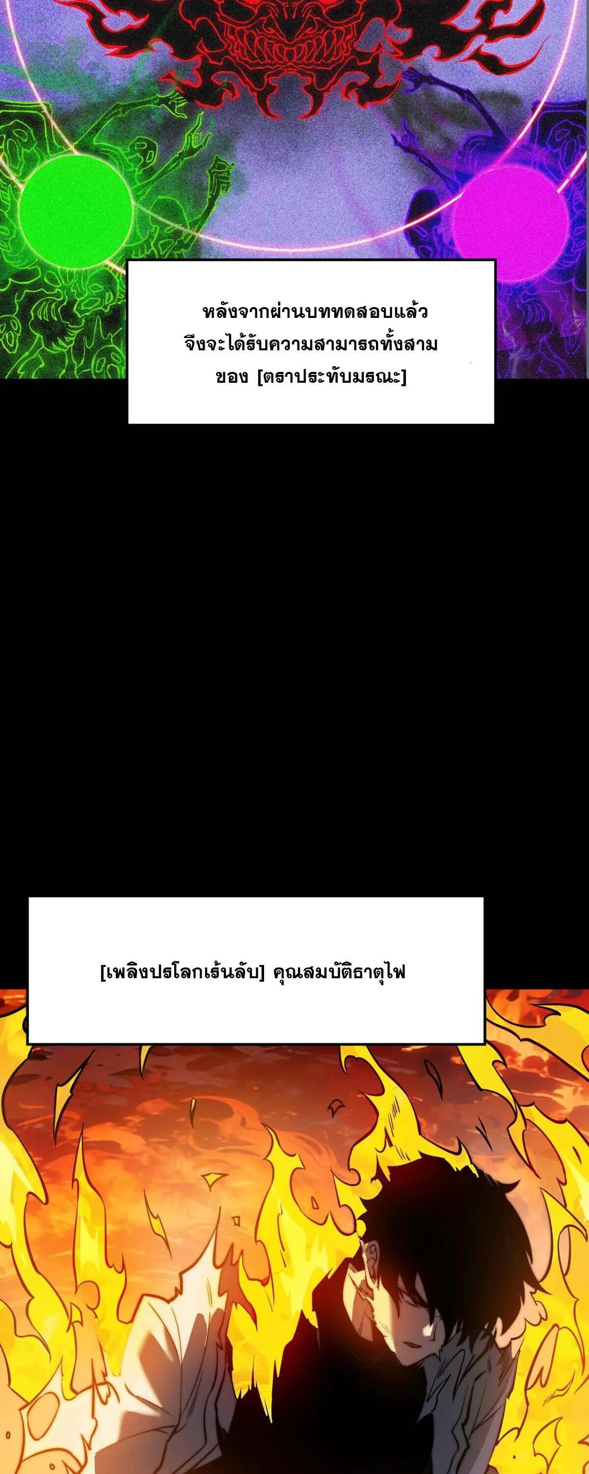 After breaking up with the school beauty, I became a martial arts master หลังถูกดอกไม้โรงเรียนบอกเลิก ฉันก็กลายมาเป็นปรมาจารย์ศิลปะการต่อสู้ ตอนที่ 55 หน้า 18