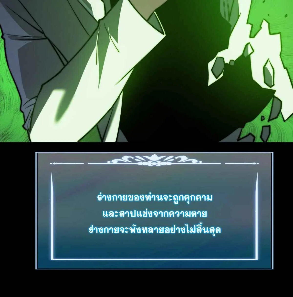 After breaking up with the school beauty, I became a martial arts master หลังถูกดอกไม้โรงเรียนบอกเลิก ฉันก็กลายมาเป็นปรมาจารย์ศิลปะการต่อสู้ ตอนที่ 55 หน้า 20