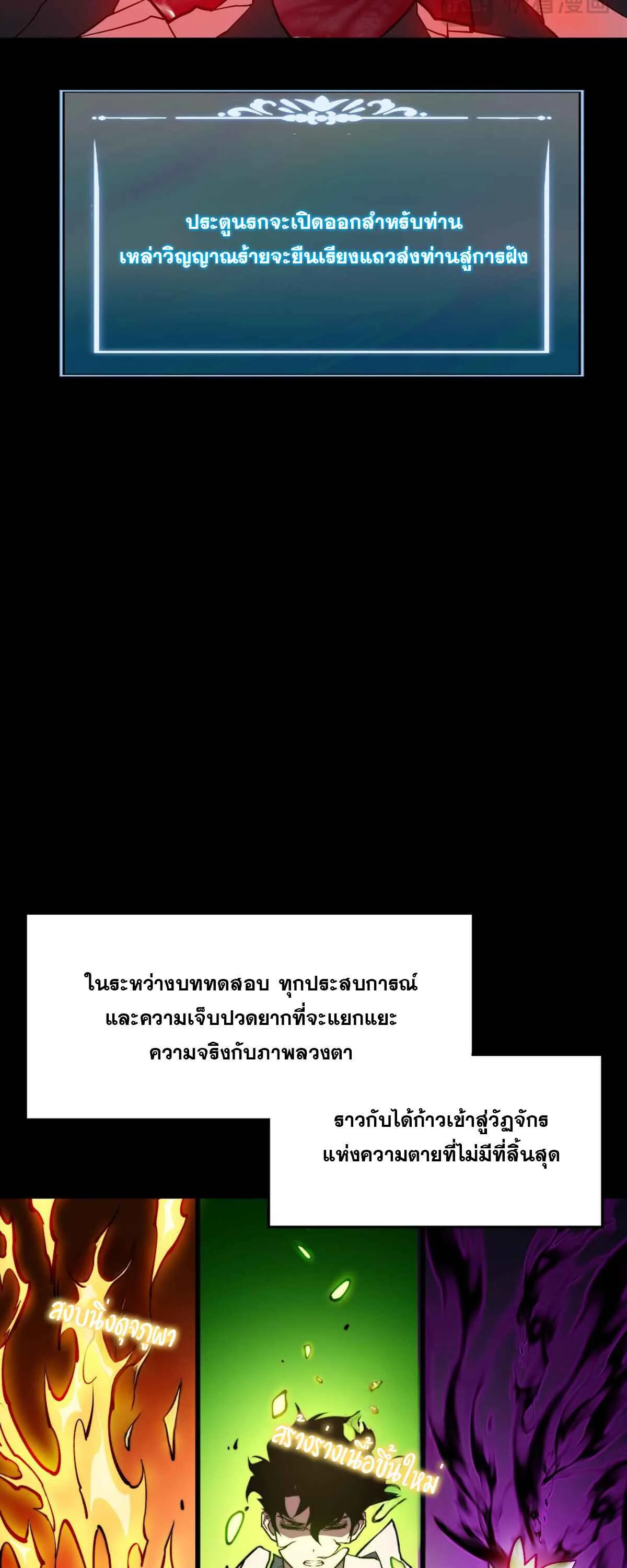 After breaking up with the school beauty, I became a martial arts master หลังถูกดอกไม้โรงเรียนบอกเลิก ฉันก็กลายมาเป็นปรมาจารย์ศิลปะการต่อสู้ ตอนที่ 55 หน้า 22