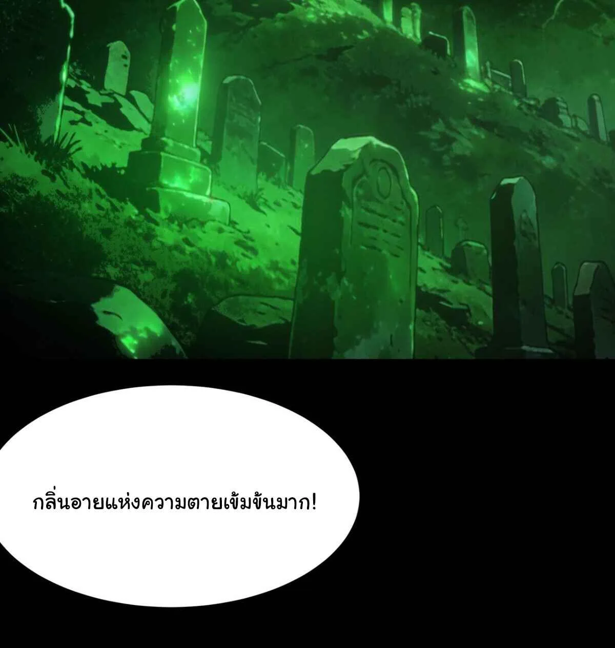 After breaking up with the school beauty, I became a martial arts master หลังถูกดอกไม้โรงเรียนบอกเลิก ฉันก็กลายมาเป็นปรมาจารย์ศิลปะการต่อสู้ ตอนที่ 55 หน้า 52