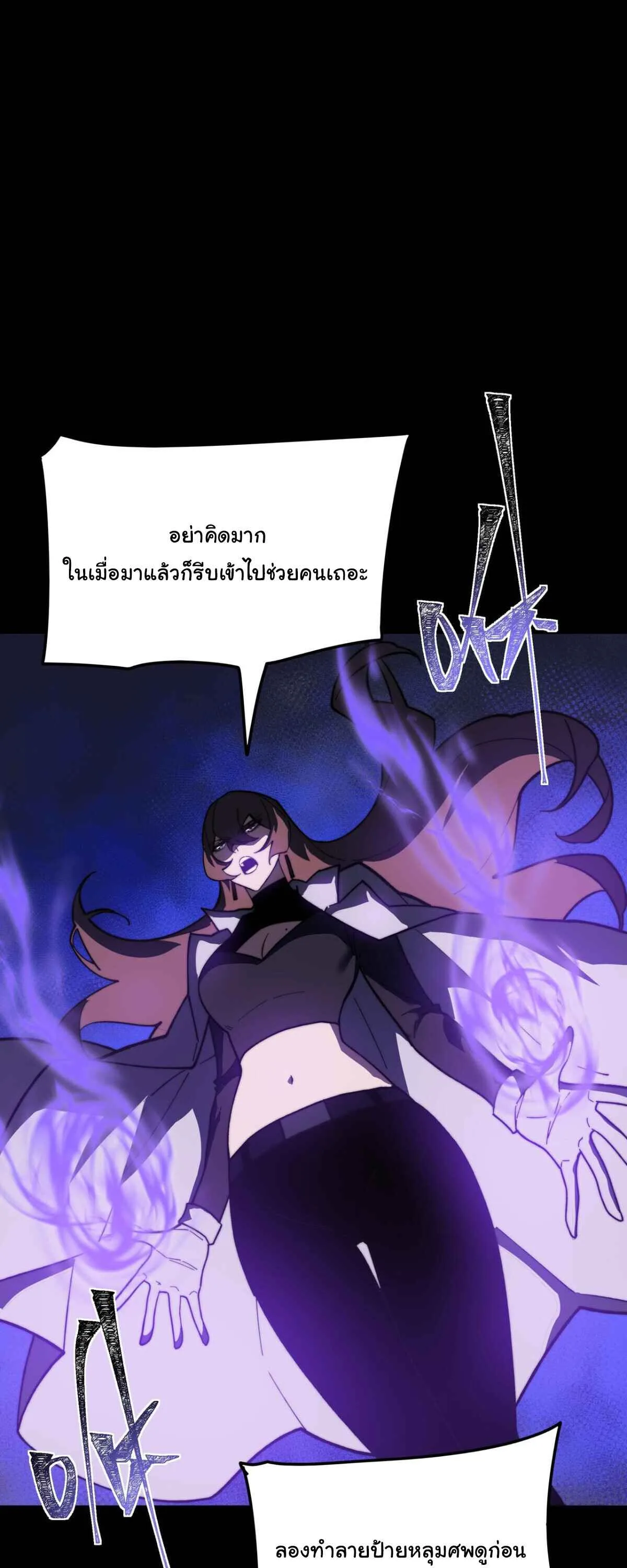 After breaking up with the school beauty, I became a martial arts master หลังถูกดอกไม้โรงเรียนบอกเลิก ฉันก็กลายมาเป็นปรมาจารย์ศิลปะการต่อสู้ ตอนที่ 55 หน้า 54