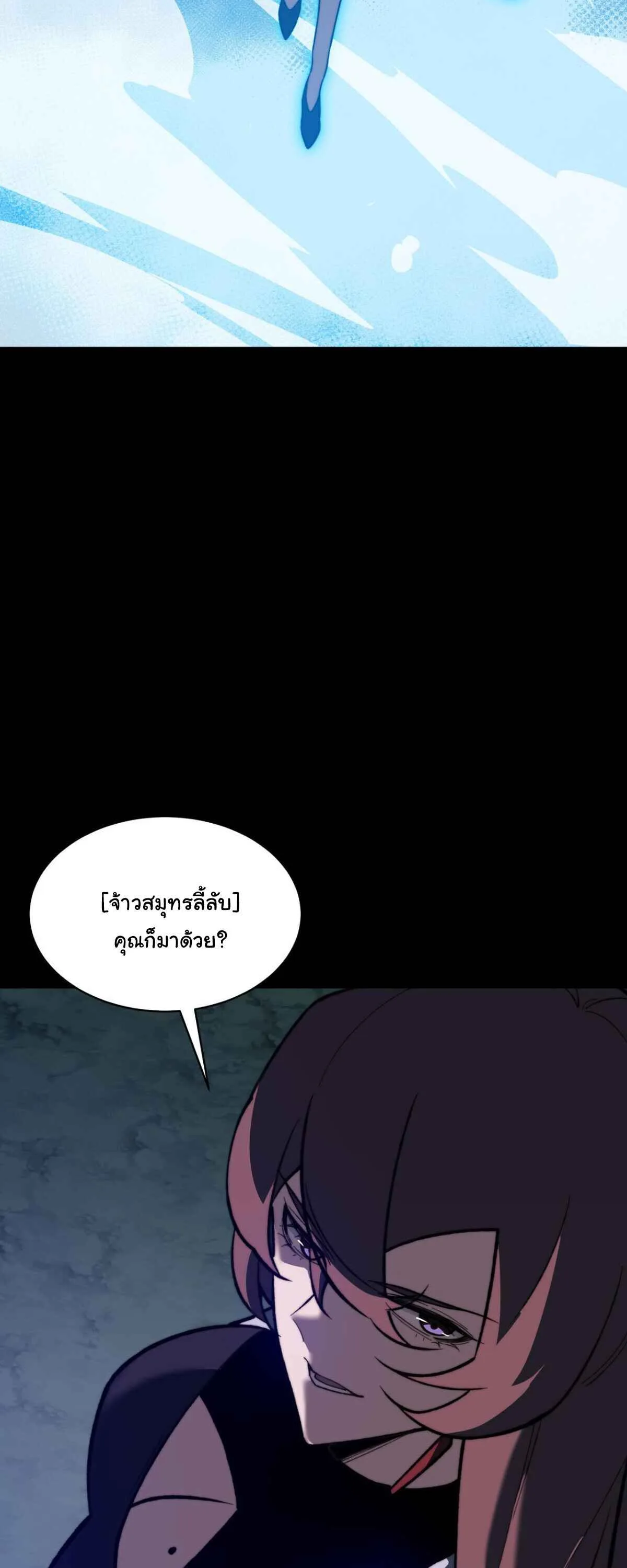 After breaking up with the school beauty, I became a martial arts master หลังถูกดอกไม้โรงเรียนบอกเลิก ฉันก็กลายมาเป็นปรมาจารย์ศิลปะการต่อสู้ ตอนที่ 55 หน้า 58