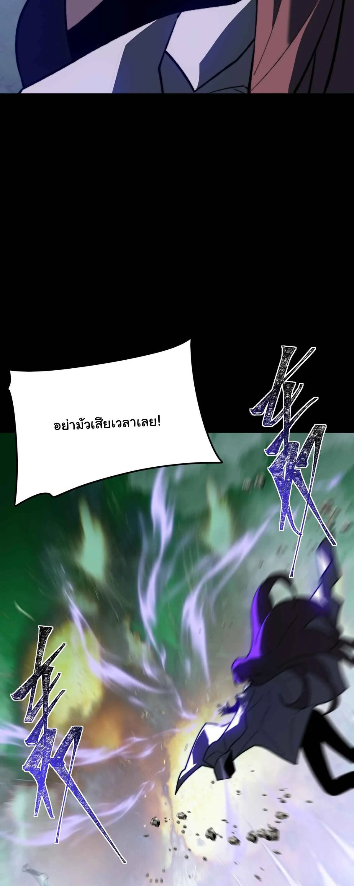 After breaking up with the school beauty, I became a martial arts master หลังถูกดอกไม้โรงเรียนบอกเลิก ฉันก็กลายมาเป็นปรมาจารย์ศิลปะการต่อสู้ ตอนที่ 55 หน้า 59