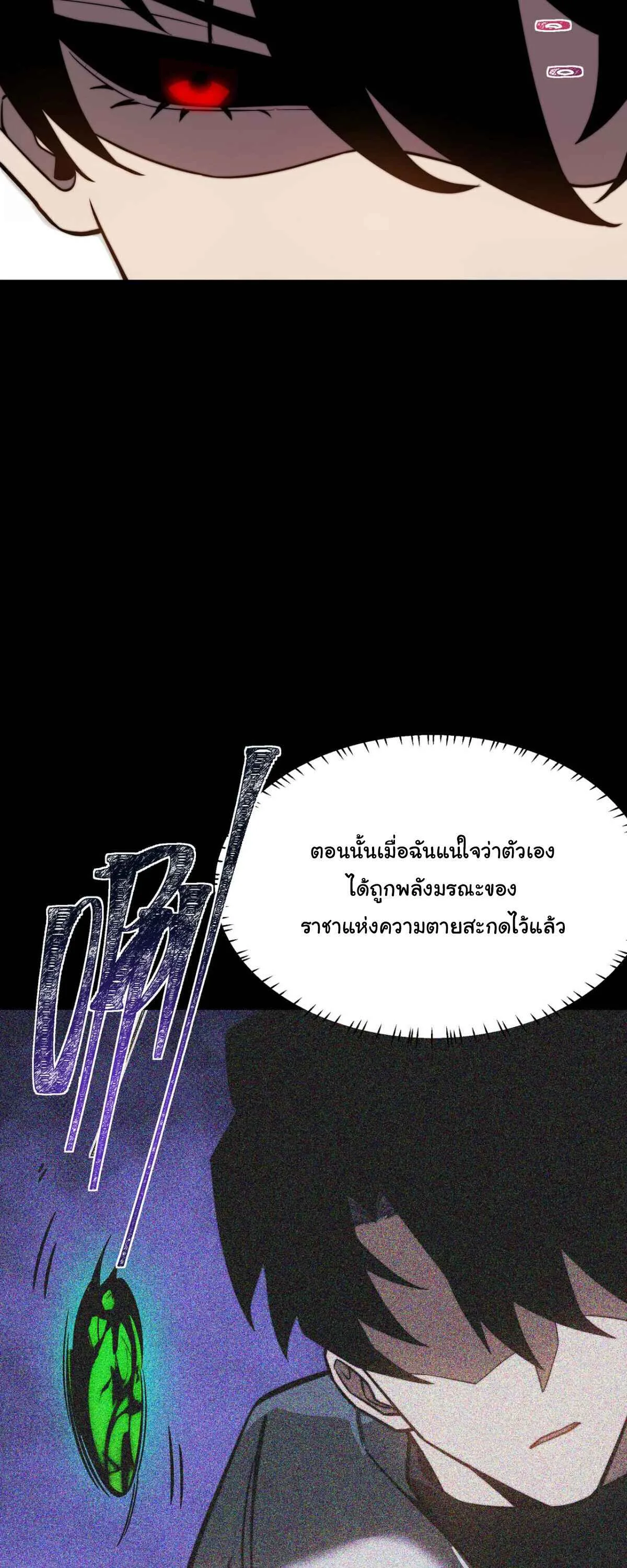 After breaking up with the school beauty, I became a martial arts master หลังถูกดอกไม้โรงเรียนบอกเลิก ฉันก็กลายมาเป็นปรมาจารย์ศิลปะการต่อสู้ ตอนที่ 55 หน้า 6