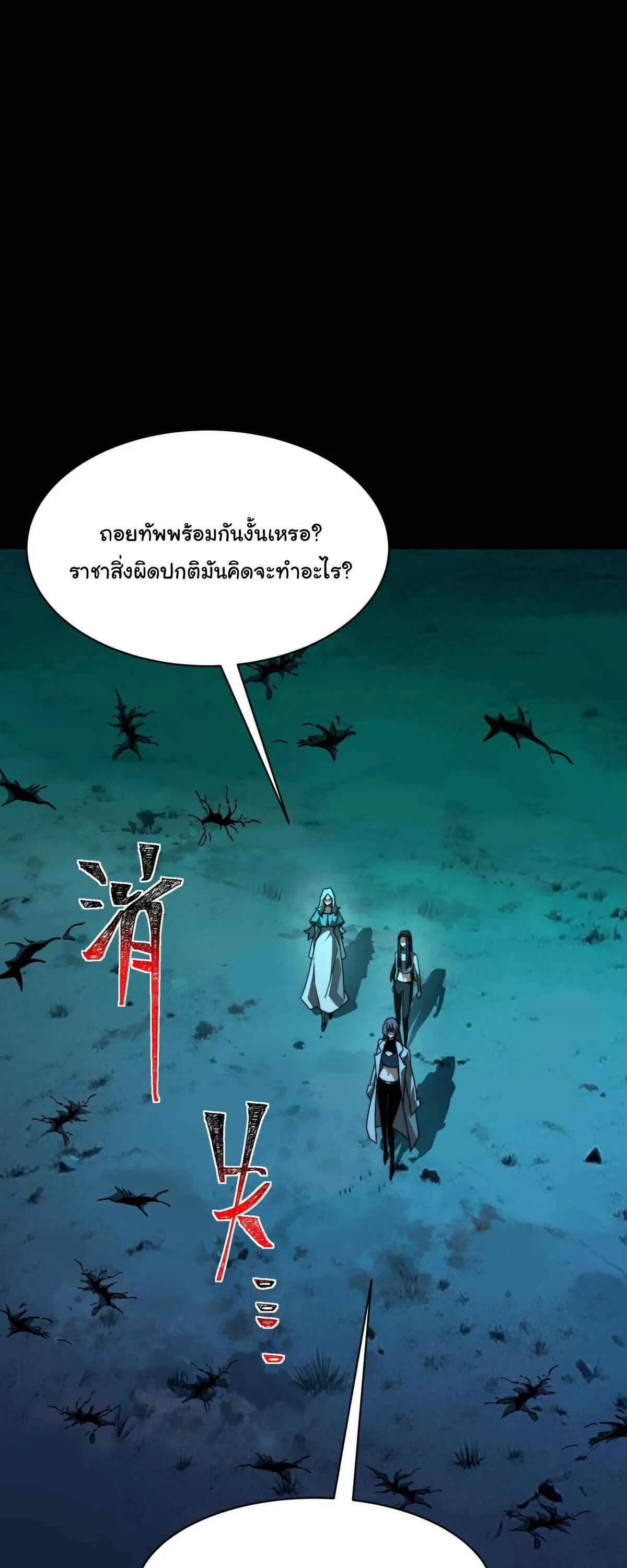 After breaking up with the school beauty, I became a martial arts master หลังถูกดอกไม้โรงเรียนบอกเลิก ฉันก็กลายมาเป็นปรมาจารย์ศิลปะการต่อสู้ ตอนที่ 55 หน้า 74