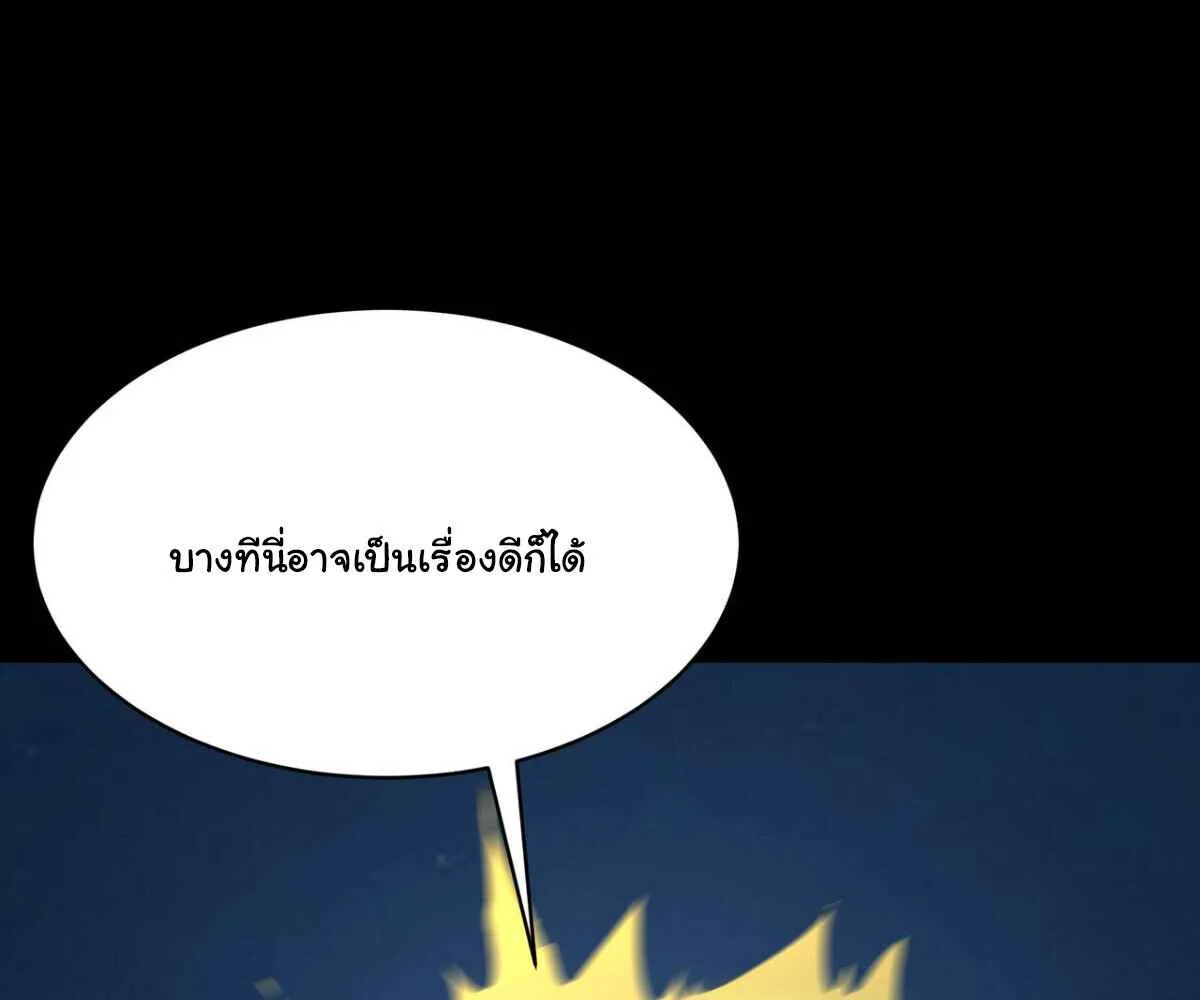 After breaking up with the school beauty, I became a martial arts master หลังถูกดอกไม้โรงเรียนบอกเลิก ฉันก็กลายมาเป็นปรมาจารย์ศิลปะการต่อสู้ ตอนที่ 55 หน้า 76