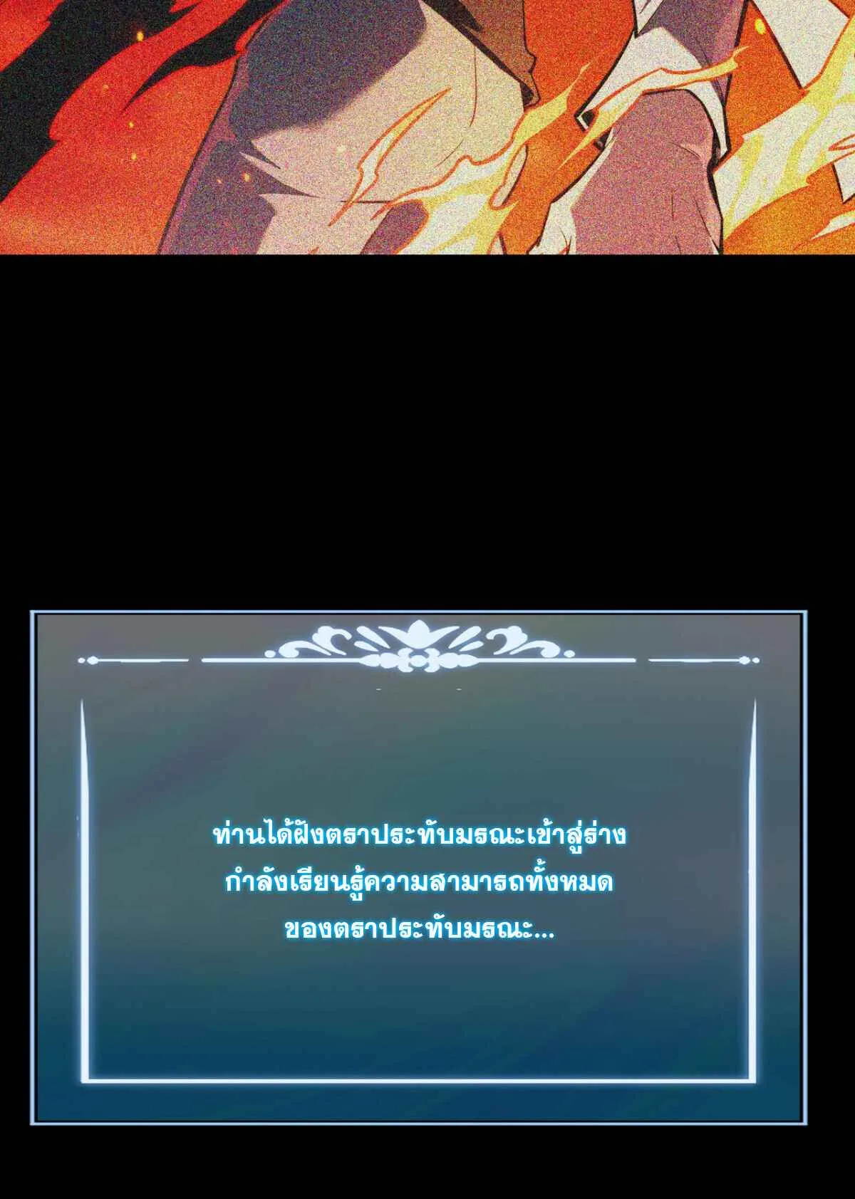 After breaking up with the school beauty, I became a martial arts master หลังถูกดอกไม้โรงเรียนบอกเลิก ฉันก็กลายมาเป็นปรมาจารย์ศิลปะการต่อสู้ ตอนที่ 55 หน้า 8