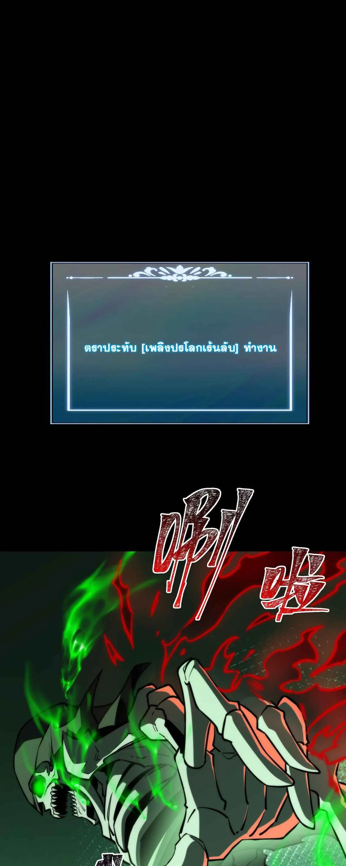 After breaking up with the school beauty, I became a martial arts master หลังถูกดอกไม้โรงเรียนบอกเลิก ฉันก็กลายมาเป็นปรมาจารย์ศิลปะการต่อสู้ ตอนที่ 56 หน้า 22