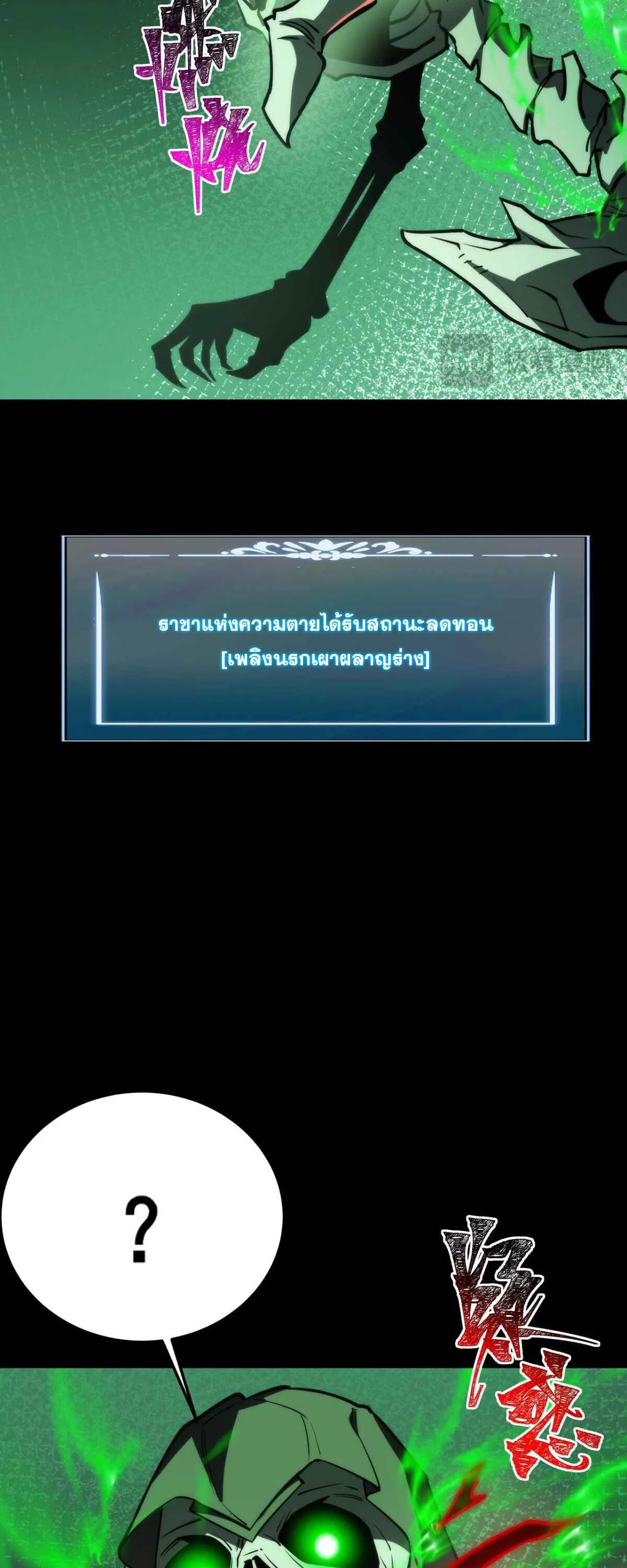 After breaking up with the school beauty, I became a martial arts master หลังถูกดอกไม้โรงเรียนบอกเลิก ฉันก็กลายมาเป็นปรมาจารย์ศิลปะการต่อสู้ ตอนที่ 56 หน้า 23