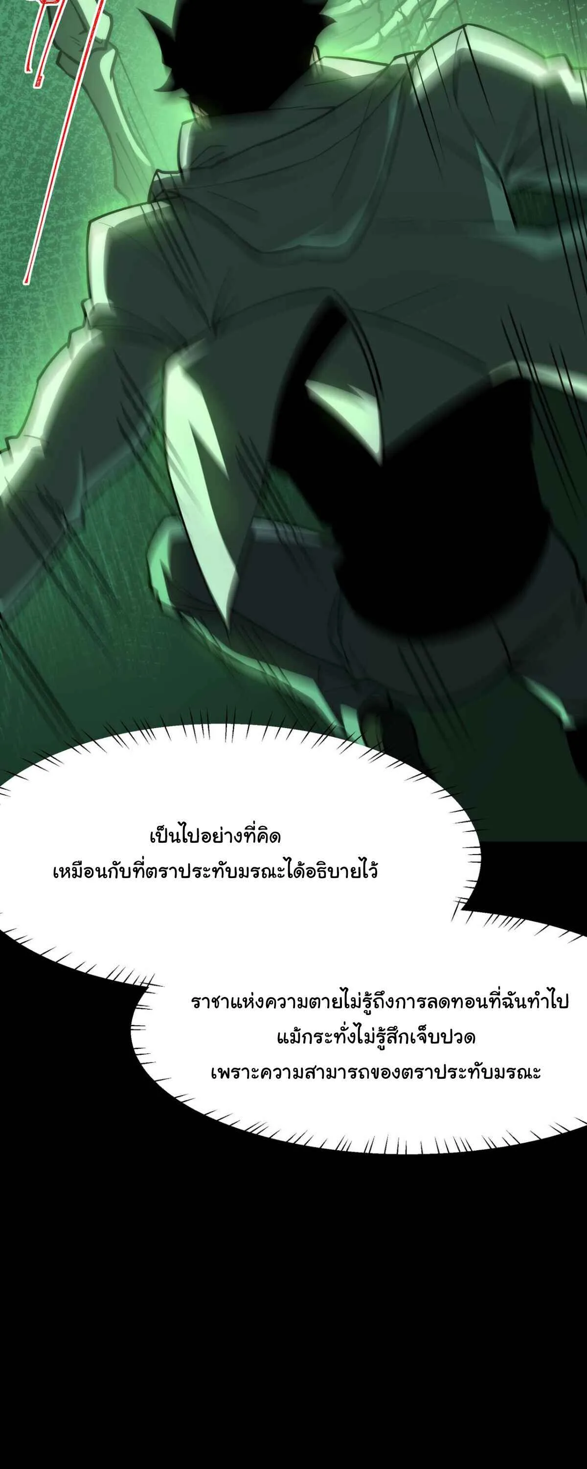 After breaking up with the school beauty, I became a martial arts master หลังถูกดอกไม้โรงเรียนบอกเลิก ฉันก็กลายมาเป็นปรมาจารย์ศิลปะการต่อสู้ ตอนที่ 56 หน้า 26
