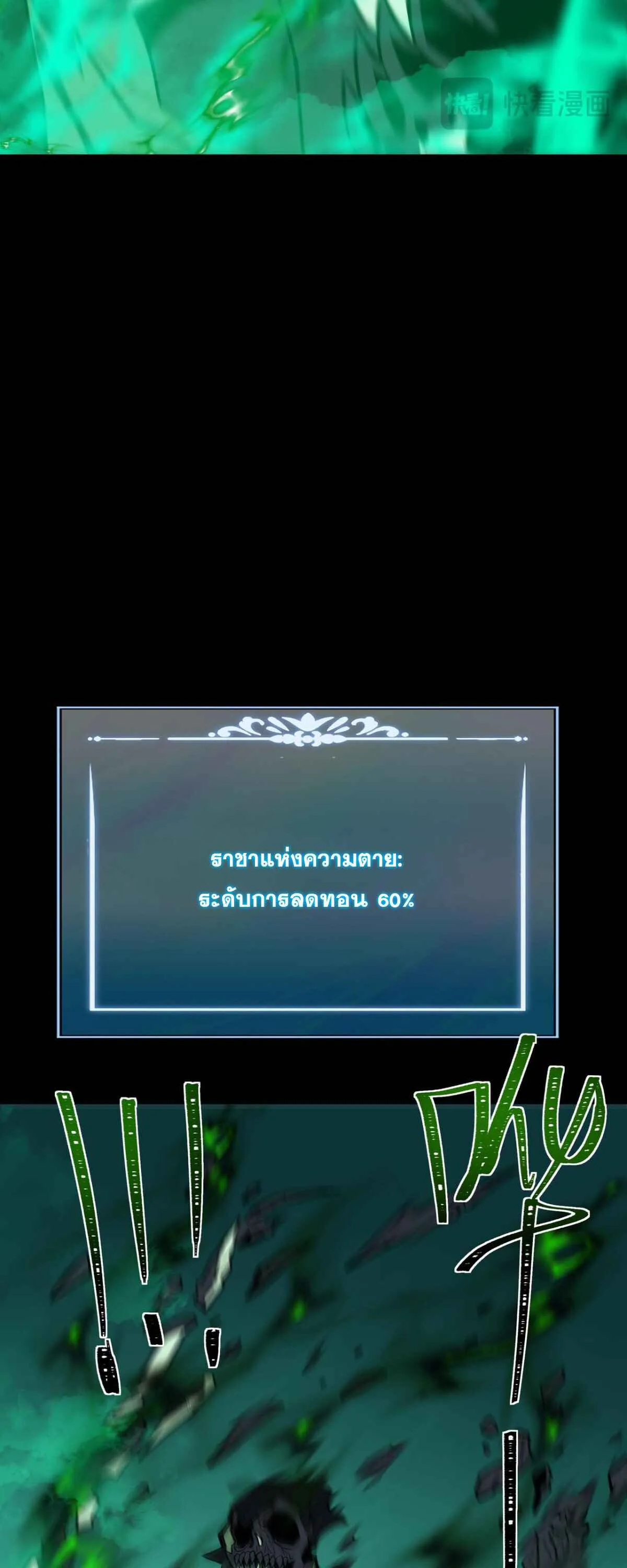 After breaking up with the school beauty, I became a martial arts master หลังถูกดอกไม้โรงเรียนบอกเลิก ฉันก็กลายมาเป็นปรมาจารย์ศิลปะการต่อสู้ ตอนที่ 56 หน้า 45