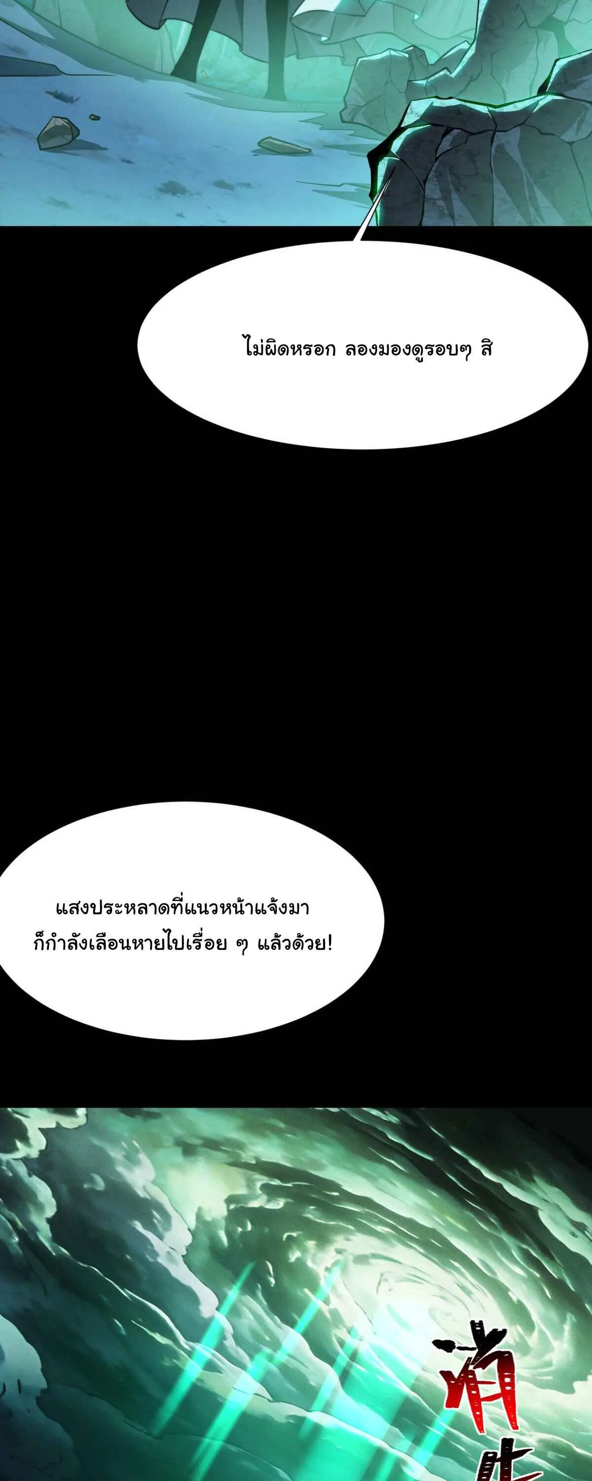 After breaking up with the school beauty, I became a martial arts master หลังถูกดอกไม้โรงเรียนบอกเลิก ฉันก็กลายมาเป็นปรมาจารย์ศิลปะการต่อสู้ ตอนที่ 56 หน้า 51