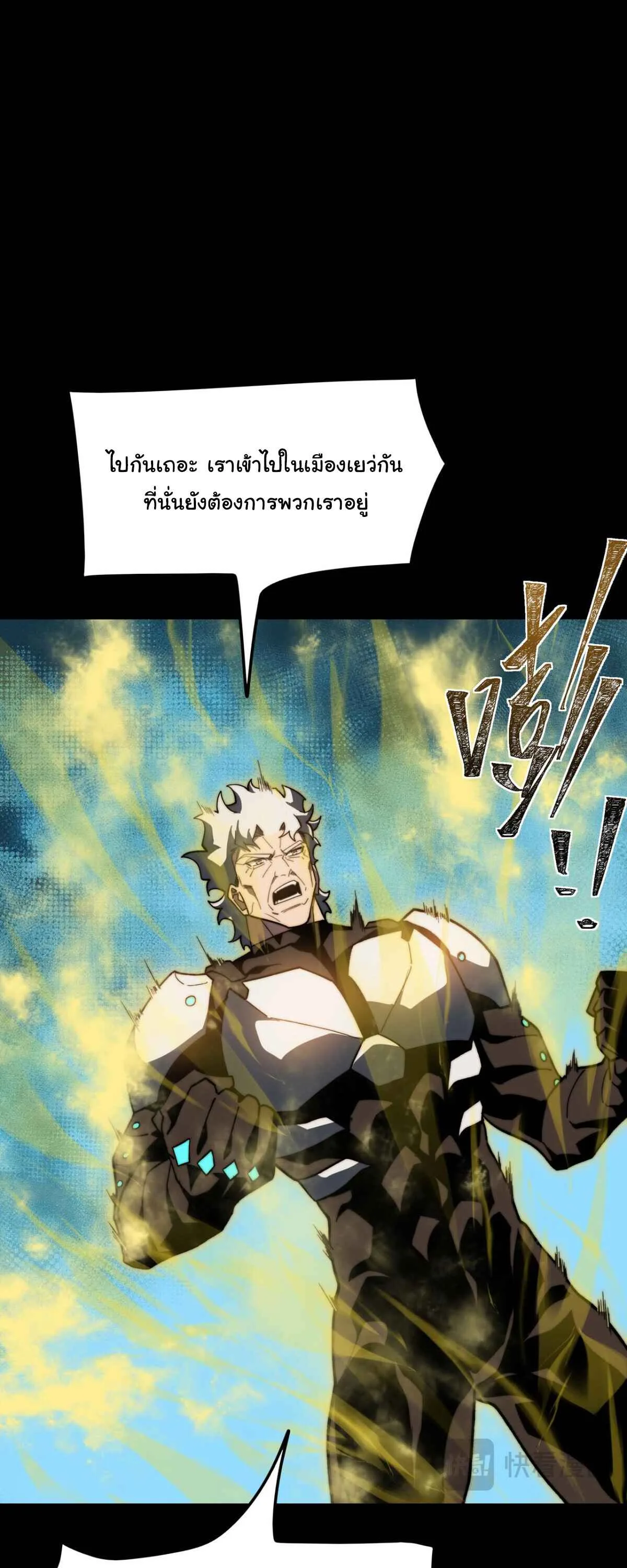 After breaking up with the school beauty, I became a martial arts master หลังถูกดอกไม้โรงเรียนบอกเลิก ฉันก็กลายมาเป็นปรมาจารย์ศิลปะการต่อสู้ ตอนที่ 56 หน้า 53