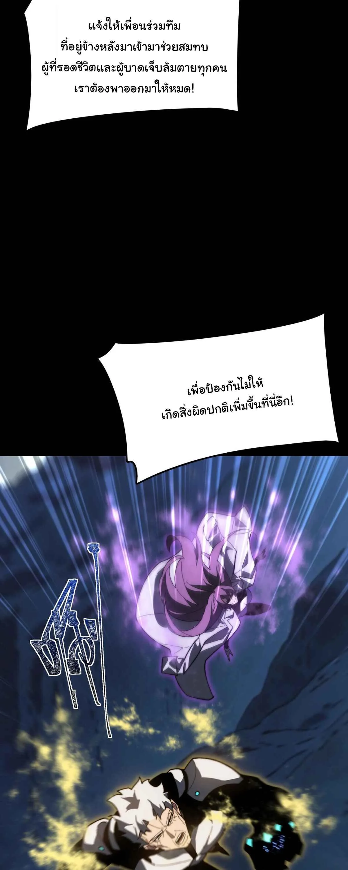 After breaking up with the school beauty, I became a martial arts master หลังถูกดอกไม้โรงเรียนบอกเลิก ฉันก็กลายมาเป็นปรมาจารย์ศิลปะการต่อสู้ ตอนที่ 56 หน้า 54