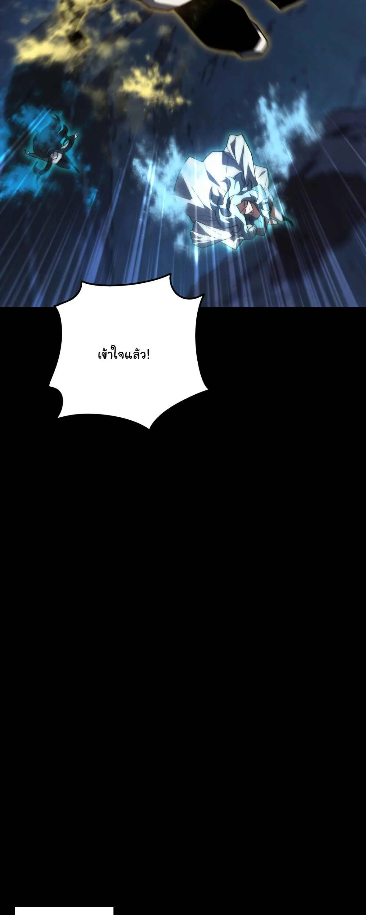 After breaking up with the school beauty, I became a martial arts master หลังถูกดอกไม้โรงเรียนบอกเลิก ฉันก็กลายมาเป็นปรมาจารย์ศิลปะการต่อสู้ ตอนที่ 56 หน้า 55