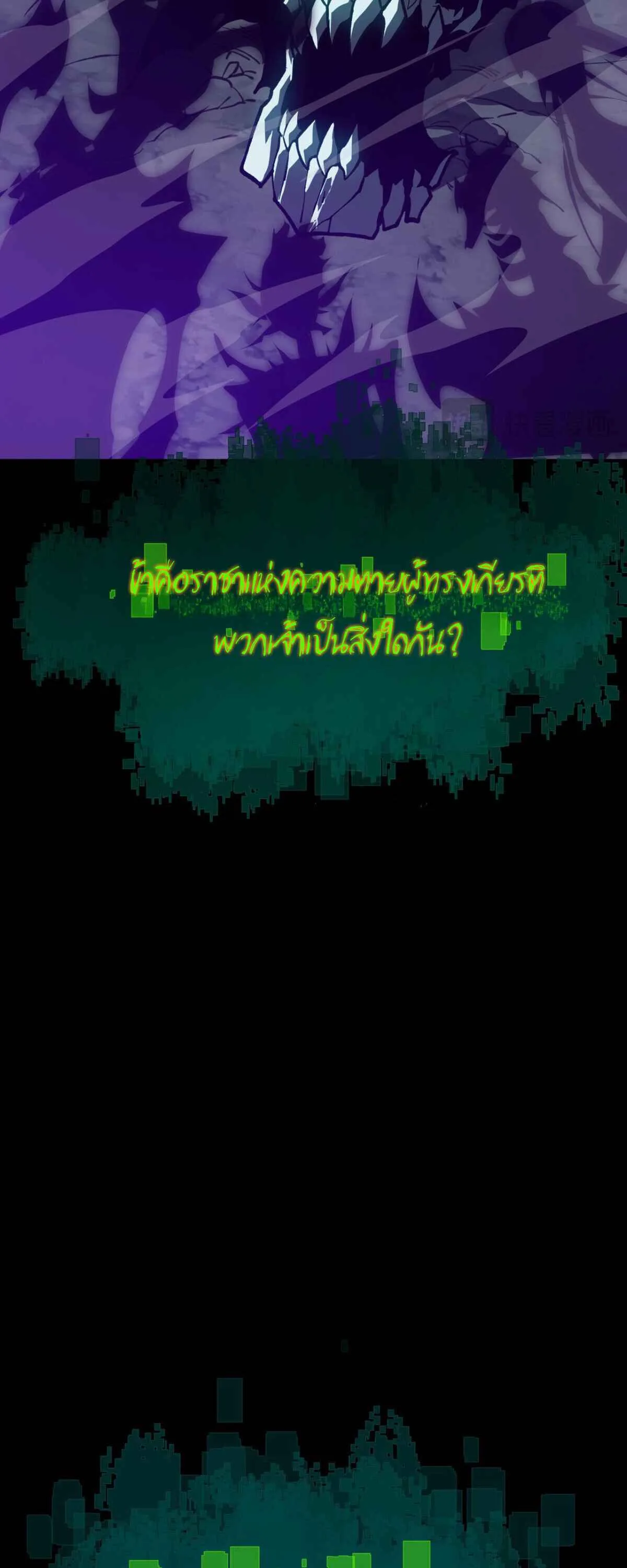 After breaking up with the school beauty, I became a martial arts master หลังถูกดอกไม้โรงเรียนบอกเลิก ฉันก็กลายมาเป็นปรมาจารย์ศิลปะการต่อสู้ ตอนที่ 56 หน้า 71