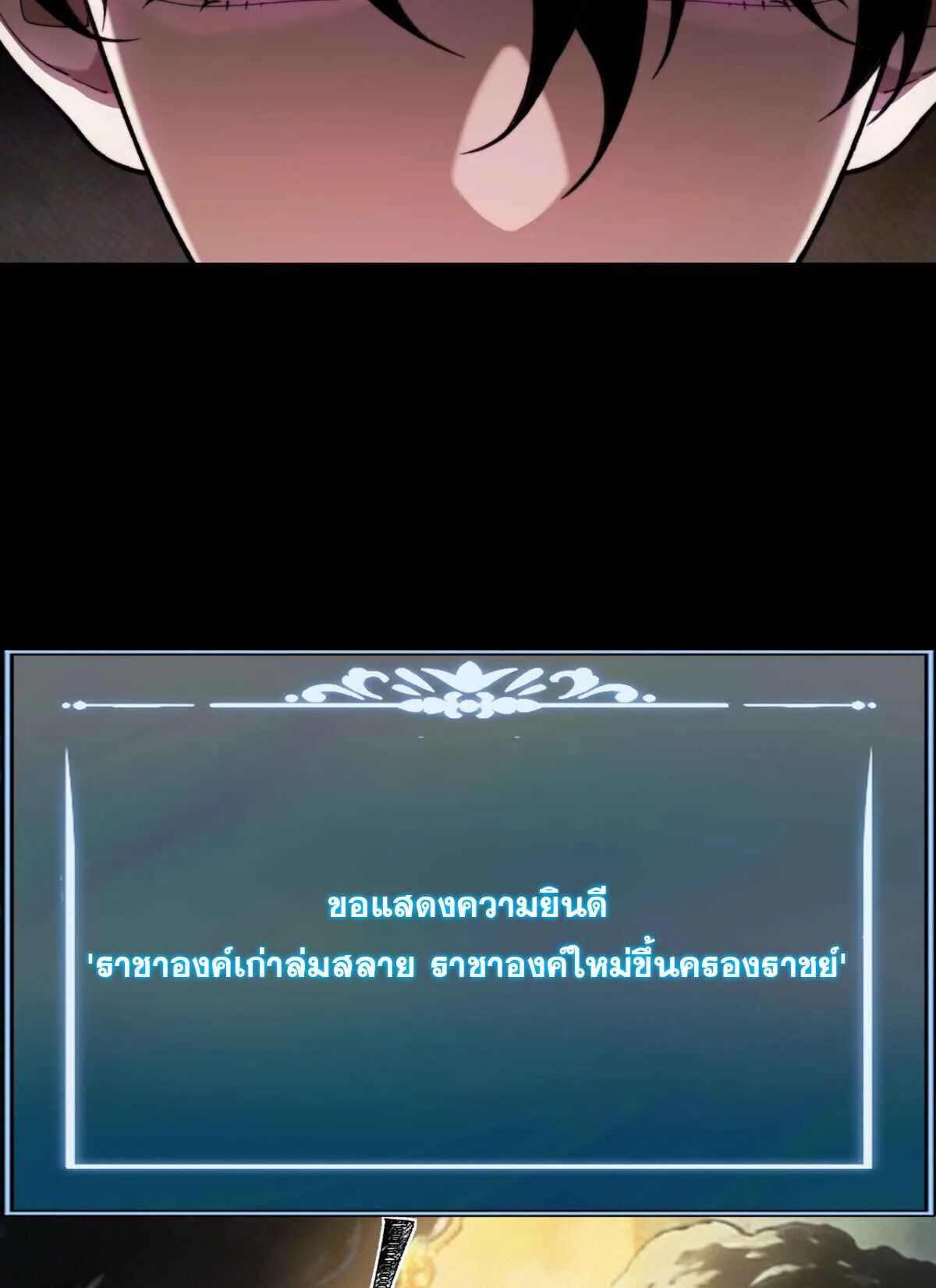 After breaking up with the school beauty, I became a martial arts master หลังถูกดอกไม้โรงเรียนบอกเลิก ฉันก็กลายมาเป็นปรมาจารย์ศิลปะการต่อสู้ ตอนที่ 56 หน้า 80