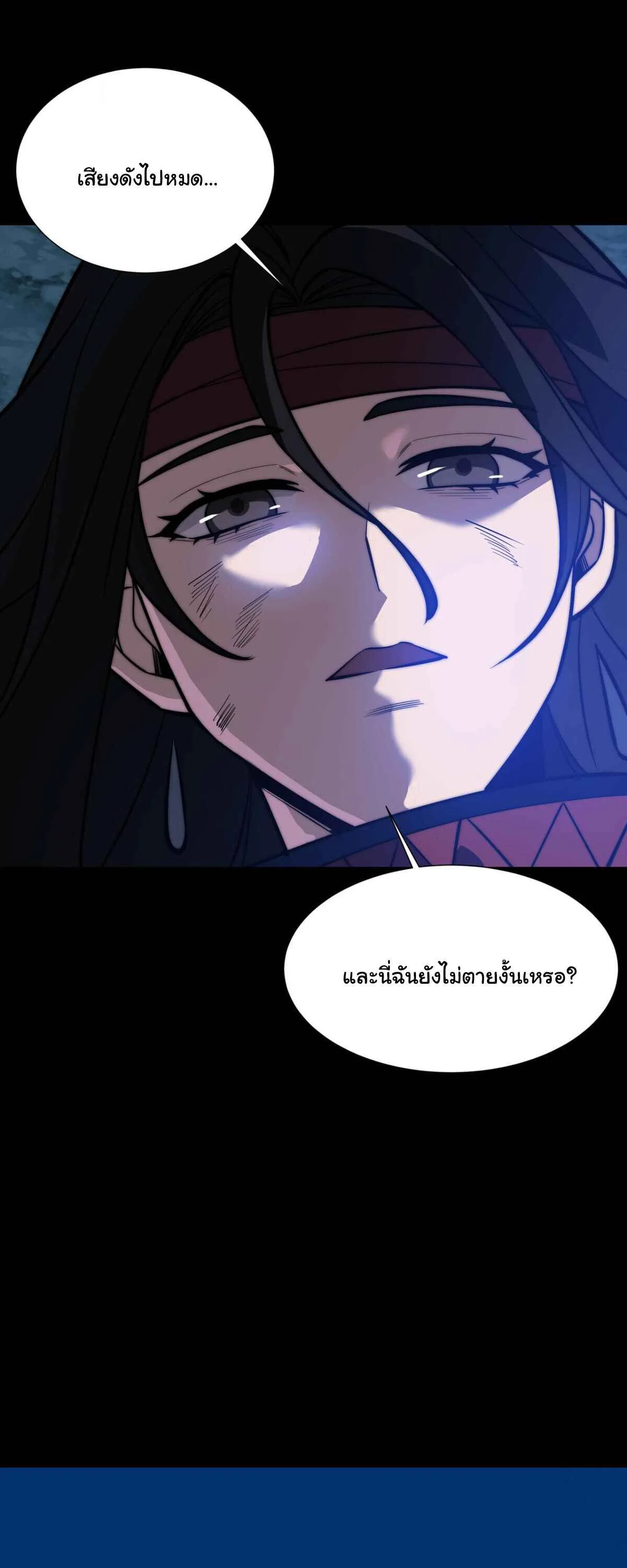 After breaking up with the school beauty, I became a martial arts master หลังถูกดอกไม้โรงเรียนบอกเลิก ฉันก็กลายมาเป็นปรมาจารย์ศิลปะการต่อสู้ ตอนที่ 57 หน้า 14