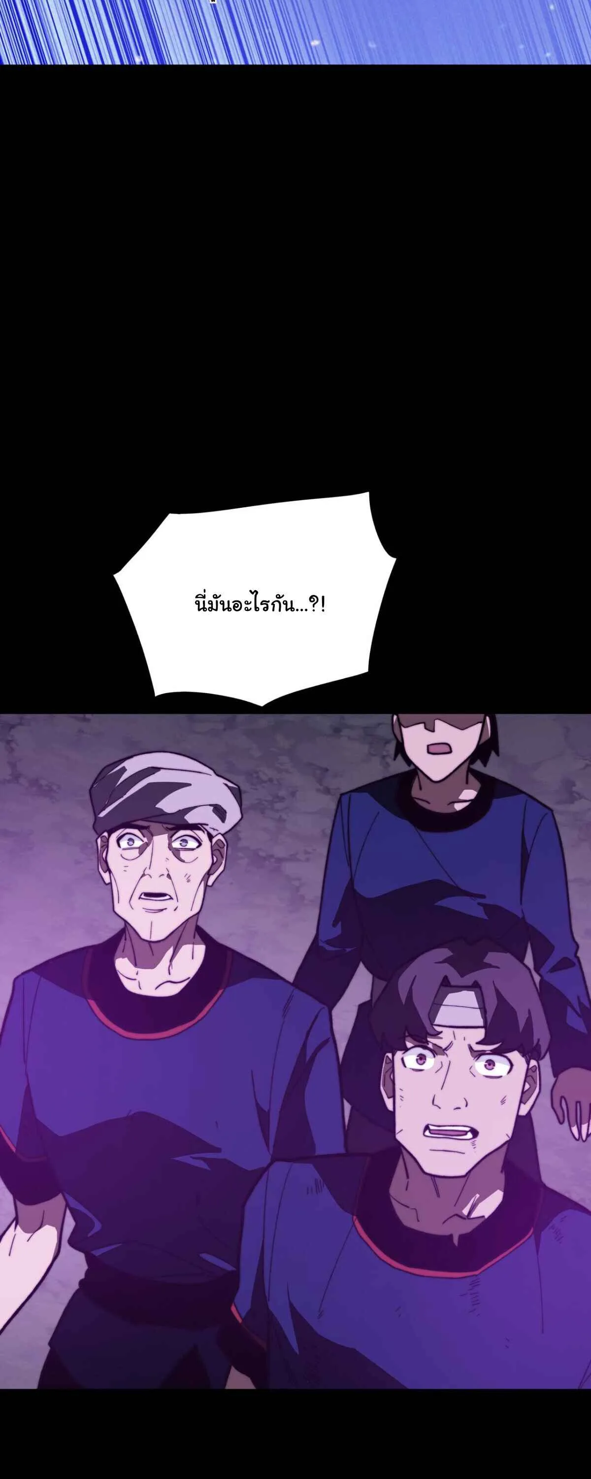 After breaking up with the school beauty, I became a martial arts master หลังถูกดอกไม้โรงเรียนบอกเลิก ฉันก็กลายมาเป็นปรมาจารย์ศิลปะการต่อสู้ ตอนที่ 57 หน้า 24