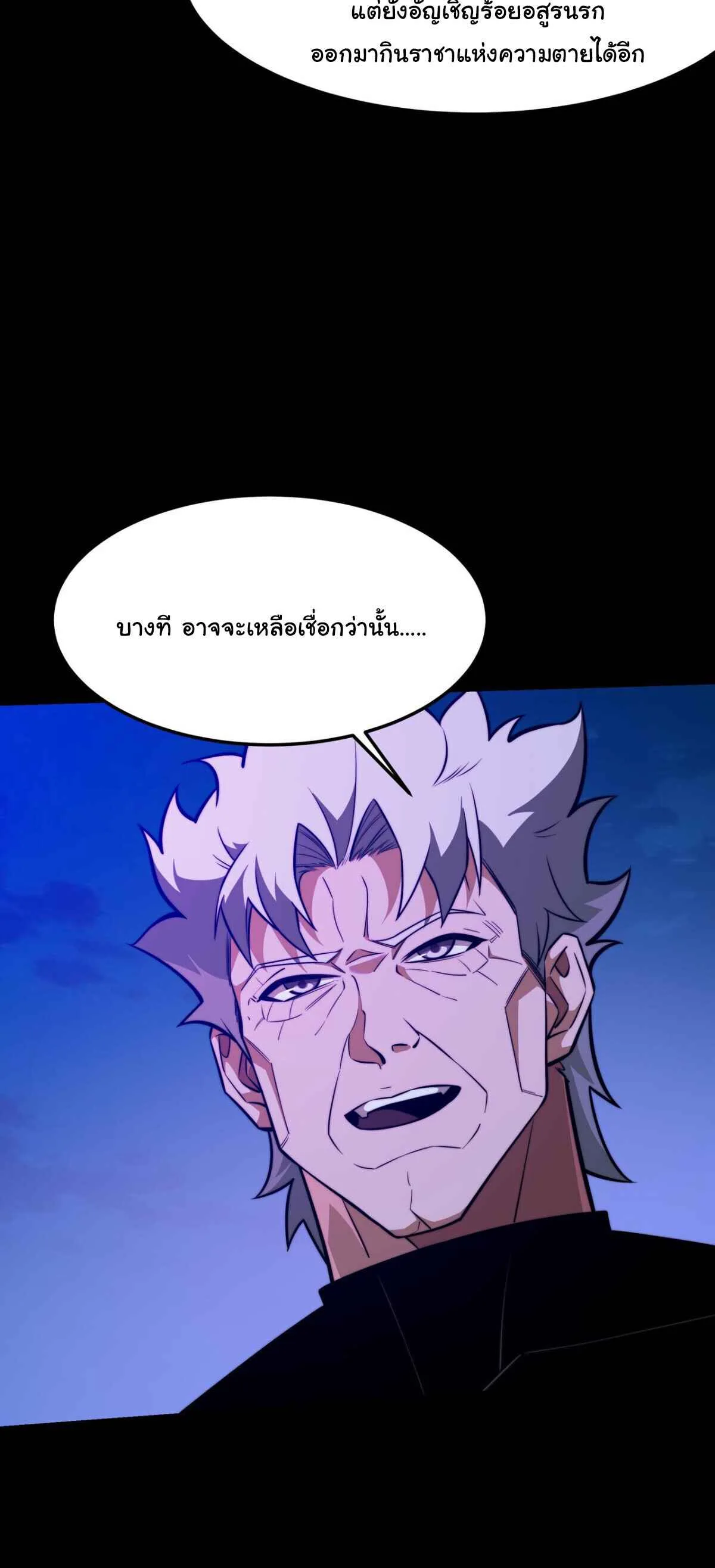 After breaking up with the school beauty, I became a martial arts master หลังถูกดอกไม้โรงเรียนบอกเลิก ฉันก็กลายมาเป็นปรมาจารย์ศิลปะการต่อสู้ ตอนที่ 57 หน้า 4