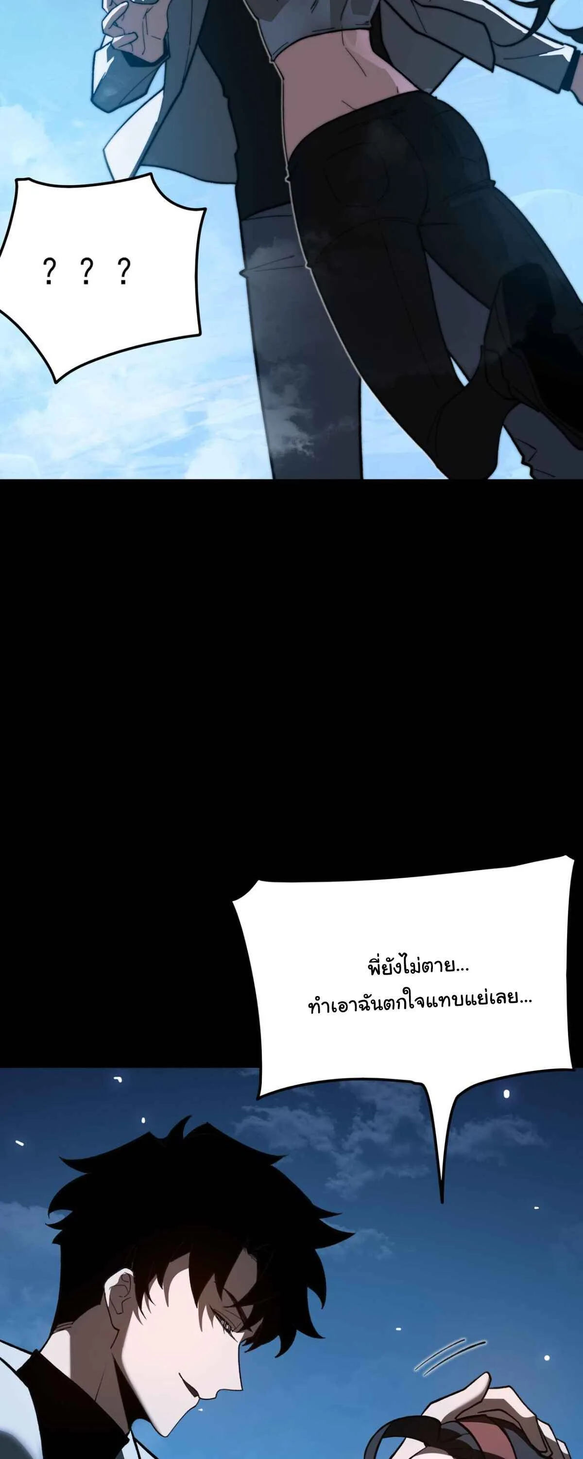 After breaking up with the school beauty, I became a martial arts master หลังถูกดอกไม้โรงเรียนบอกเลิก ฉันก็กลายมาเป็นปรมาจารย์ศิลปะการต่อสู้ ตอนที่ 57 หน้า 40