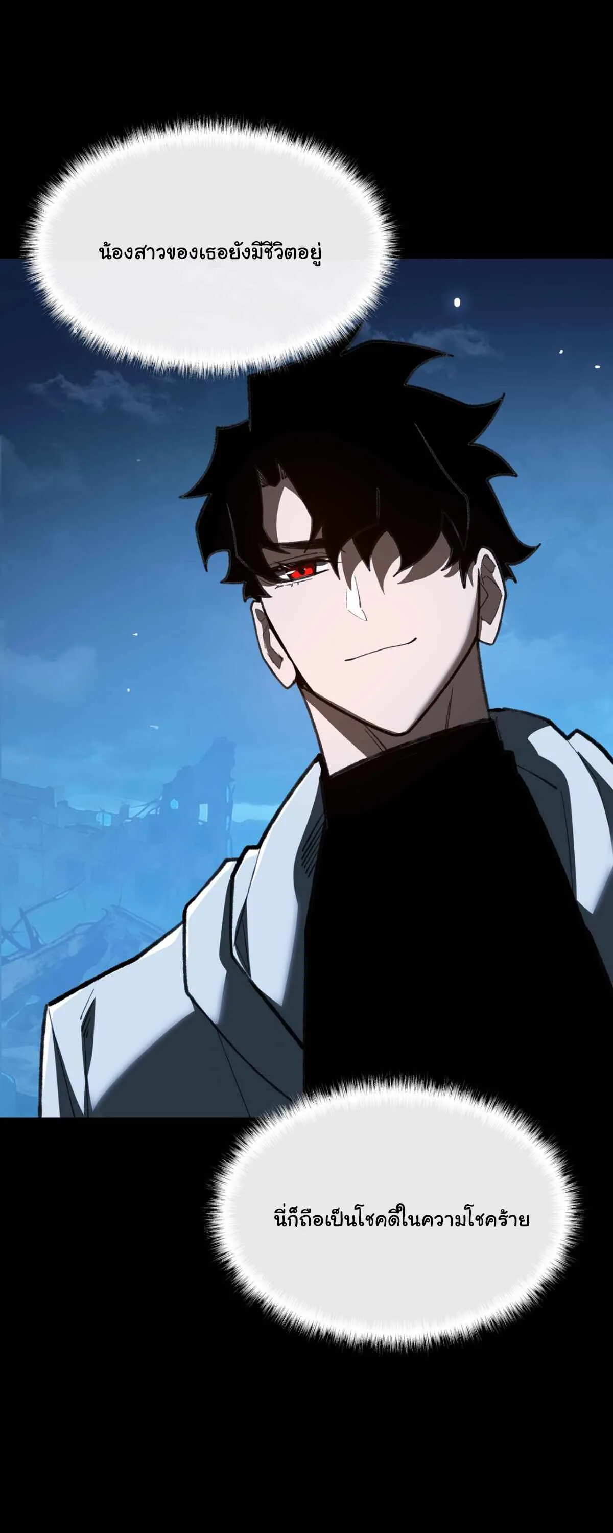 After breaking up with the school beauty, I became a martial arts master หลังถูกดอกไม้โรงเรียนบอกเลิก ฉันก็กลายมาเป็นปรมาจารย์ศิลปะการต่อสู้ ตอนที่ 57 หน้า 45